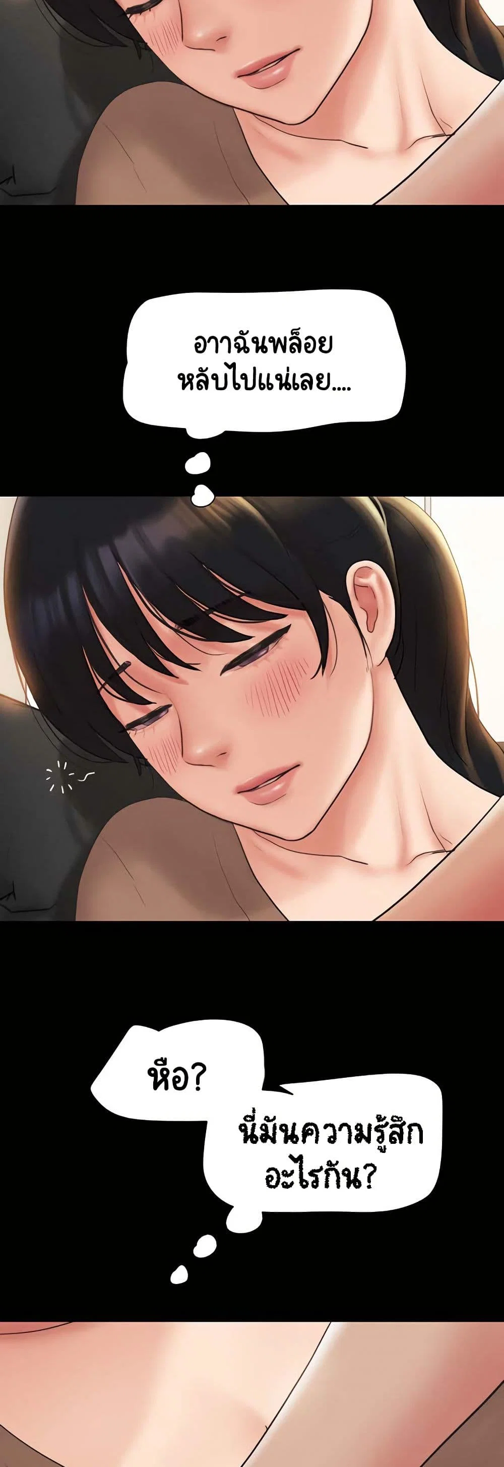 เสียง ตอนที่ 24 หน้า 27 - โดจินแปลไทย
