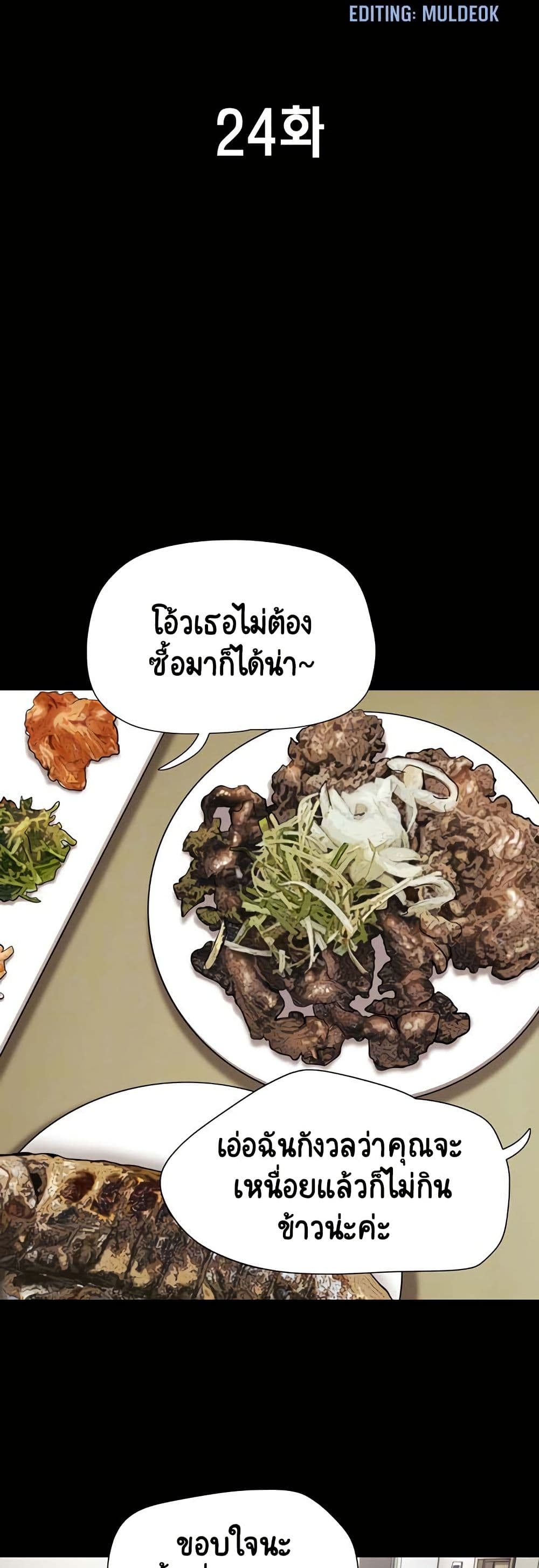 เสียง ตอนที่ 24 หน้า 3 - โดจินแปลไทย