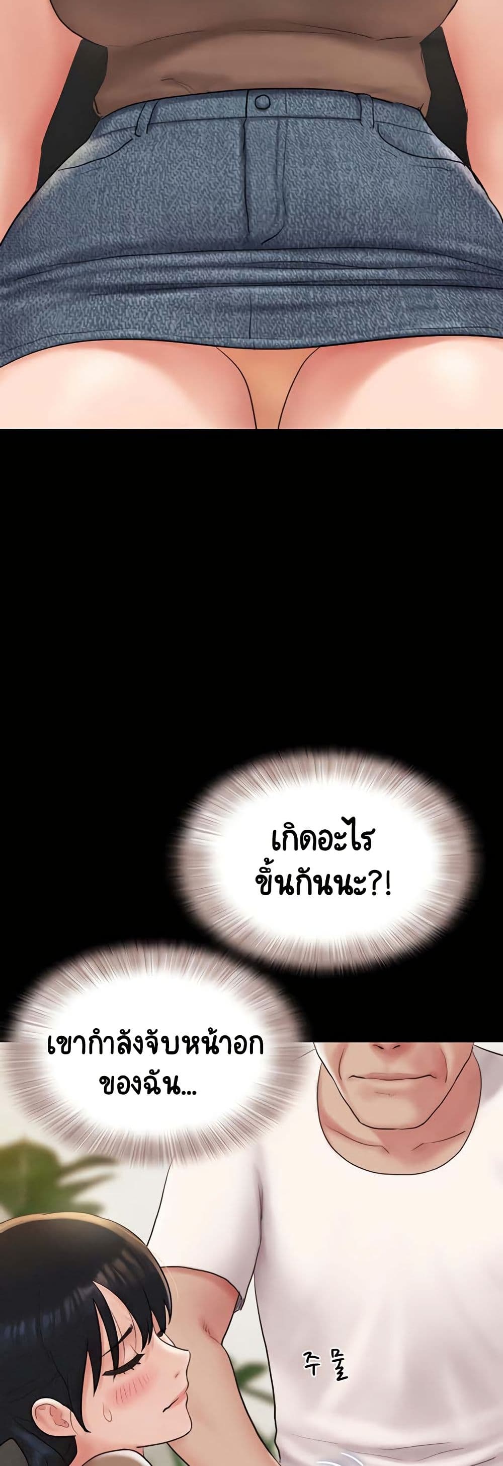 เสียง ตอนที่ 24 หน้า 29 - โดจินแปลไทย