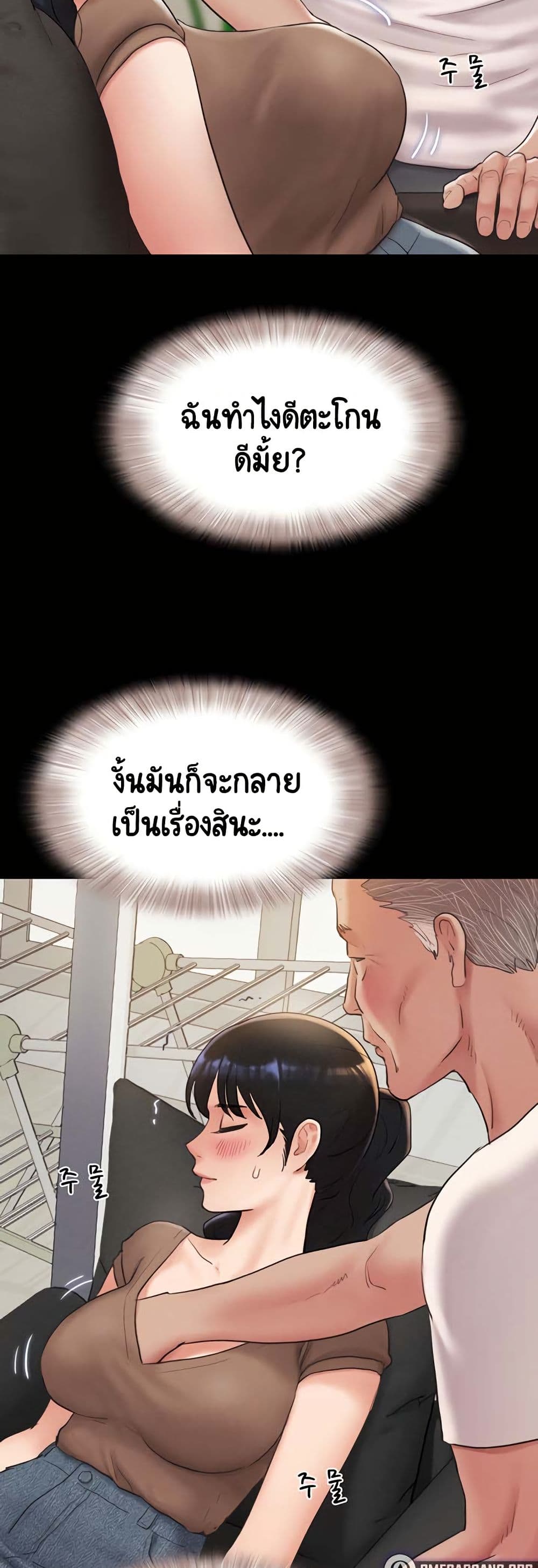 เสียง ตอนที่ 24 หน้า 30 - โดจินแปลไทย