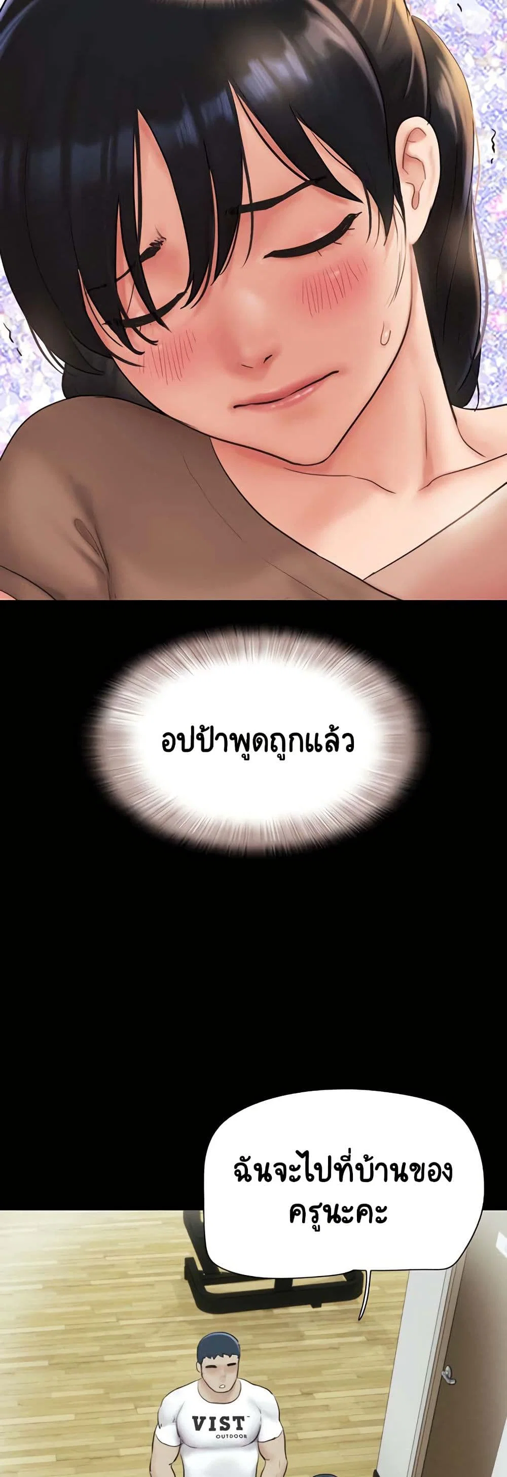 เสียง ตอนที่ 24 หน้า 32 - โดจินแปลไทย