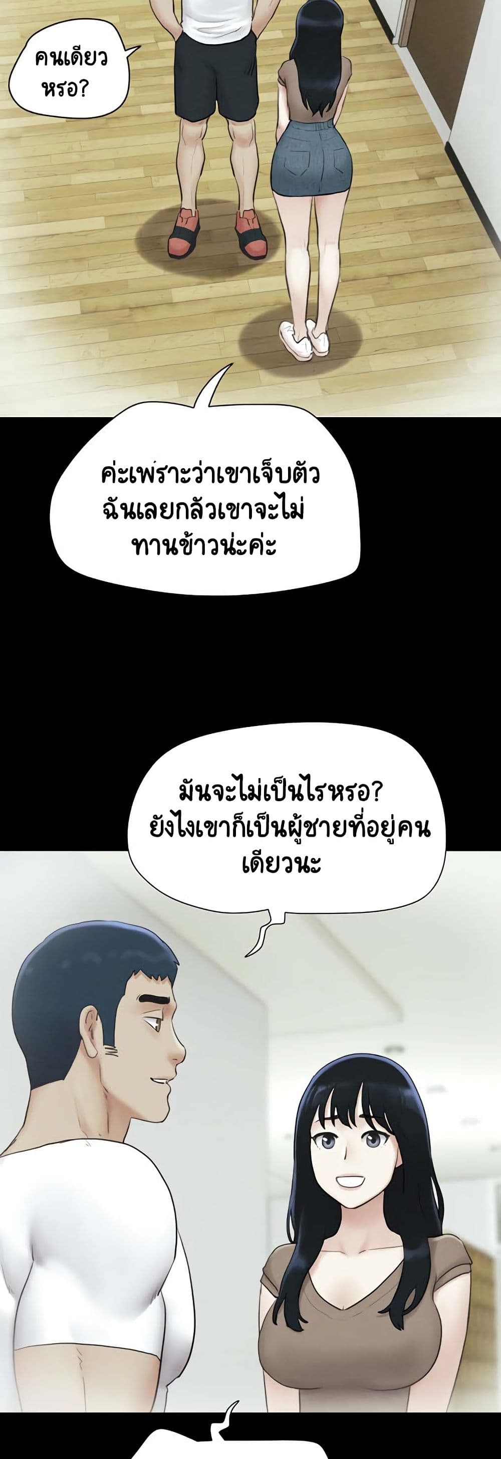 เสียง ตอนที่ 24 หน้า 33 - โดจินแปลไทย