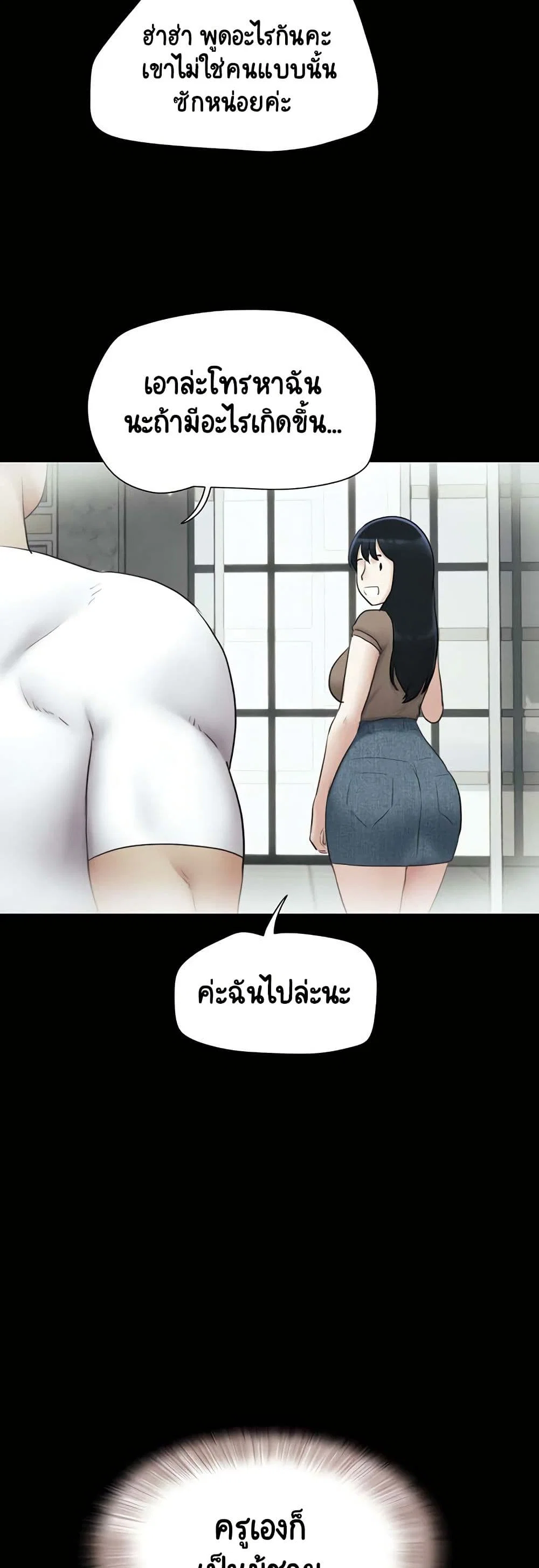 เสียง ตอนที่ 24 หน้า 34 - โดจินแปลไทย