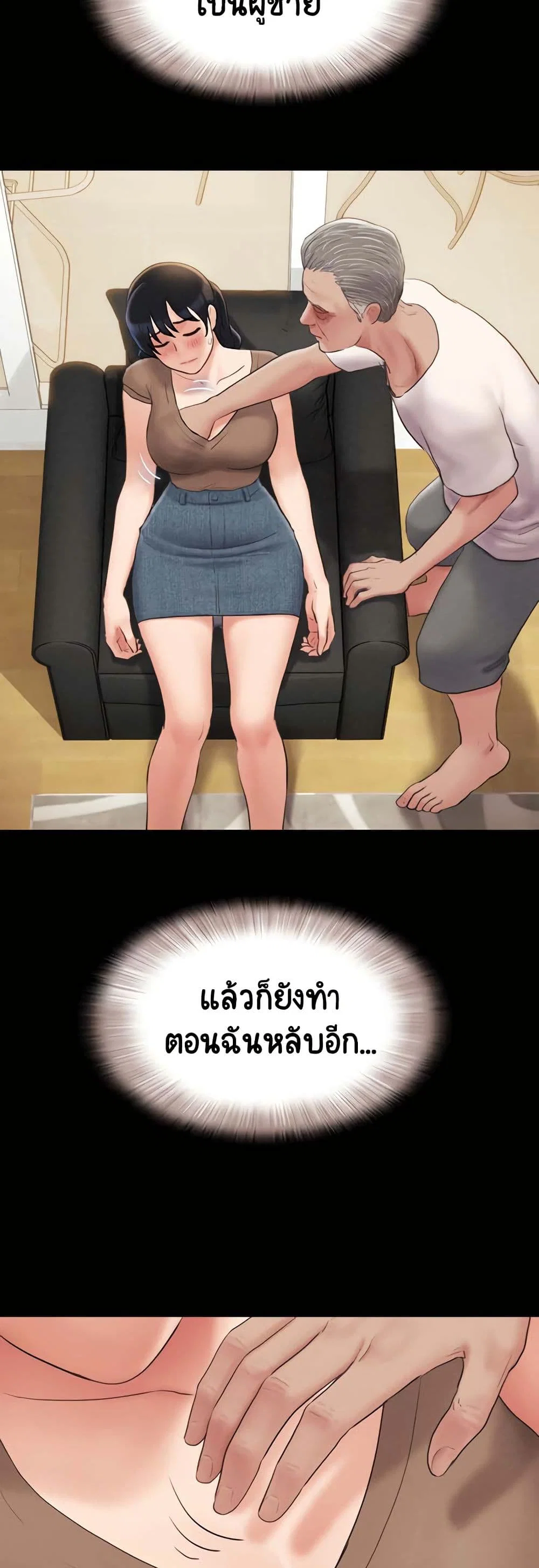 เสียง ตอนที่ 24 หน้า 35 - โดจินแปลไทย
