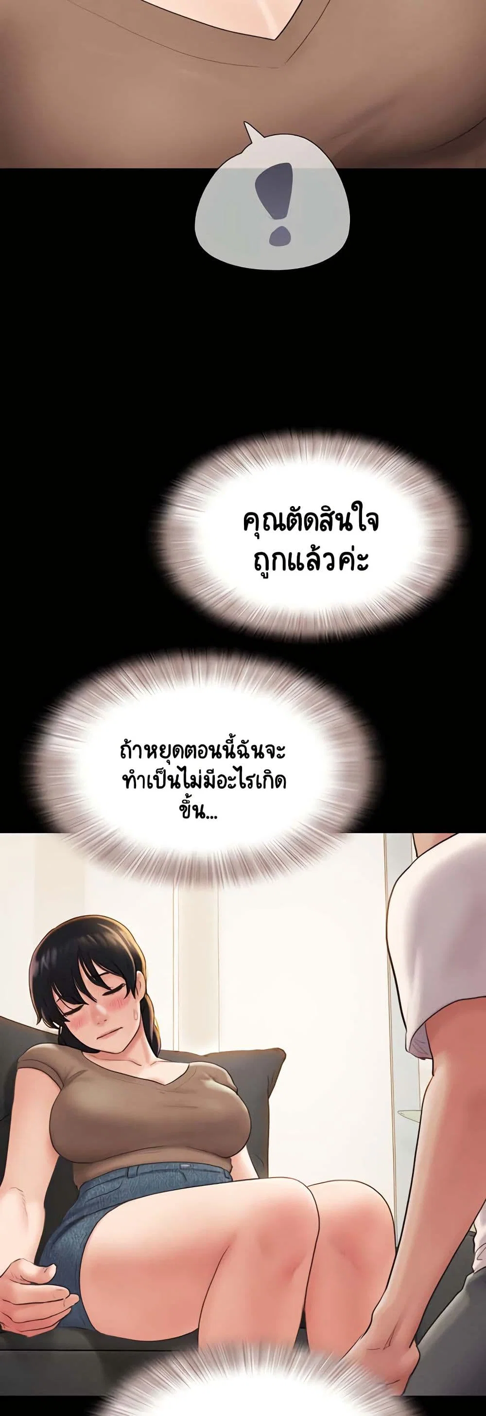 เสียง ตอนที่ 24 หน้า 36 - โดจินแปลไทย