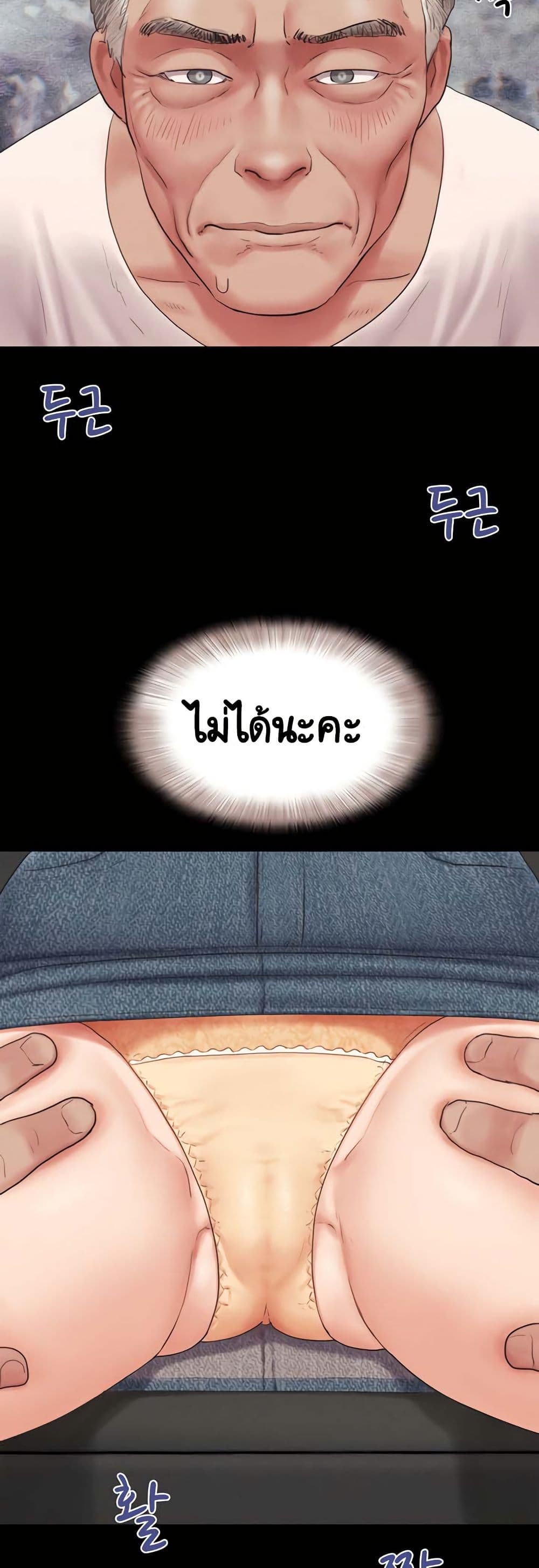 เสียง ตอนที่ 24 หน้า 39 - โดจินแปลไทย