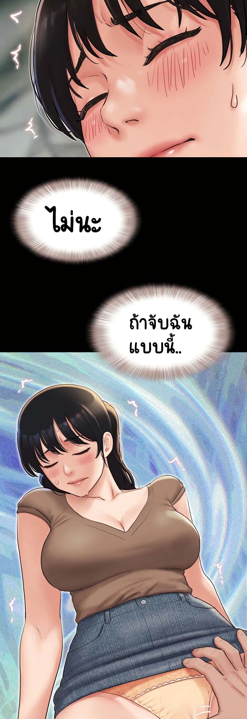 เสียง ตอนที่ 24 หน้า 41 - โดจินแปลไทย