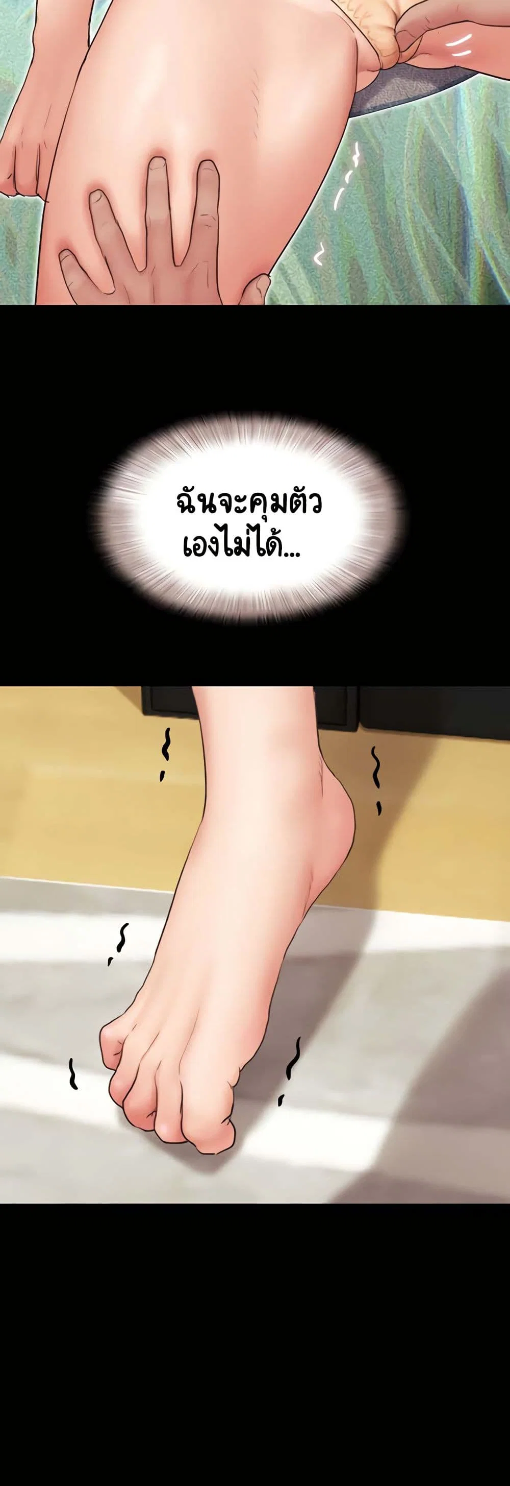 เสียง ตอนที่ 24 หน้า 42 - โดจินแปลไทย