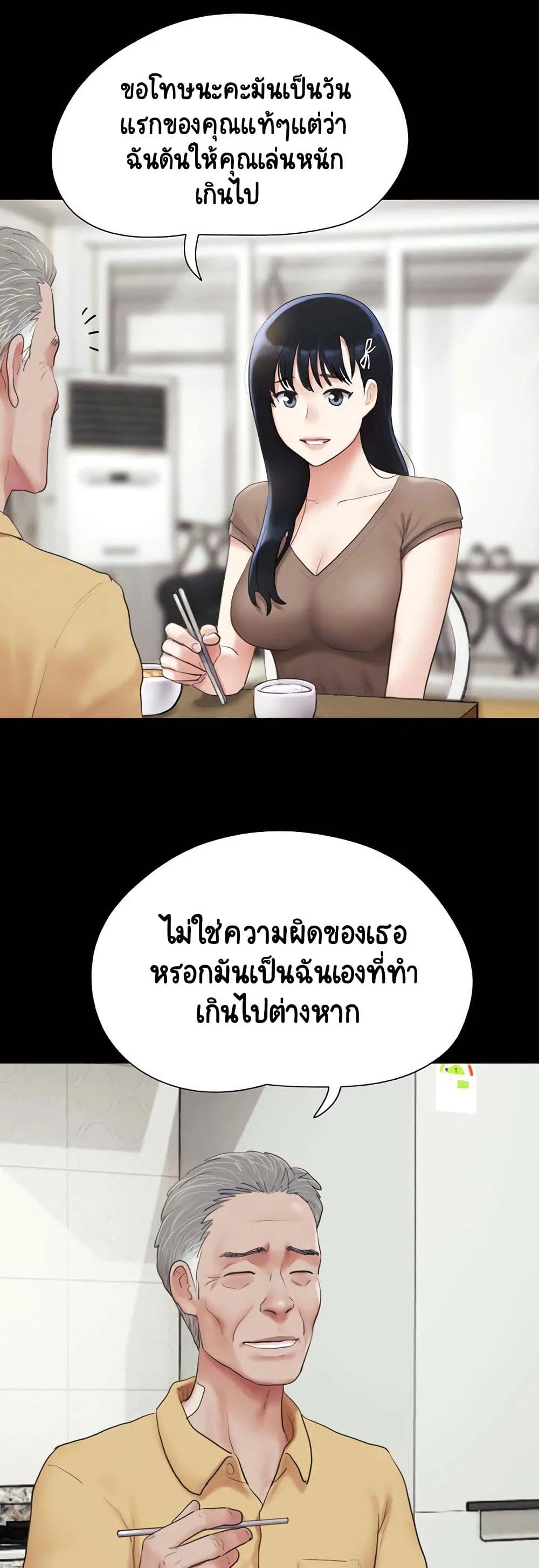 เสียง ตอนที่ 24 หน้า 5 - โดจินแปลไทย
