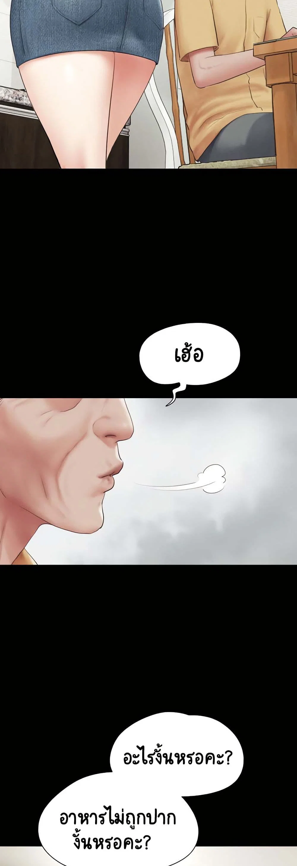 เสียง ตอนที่ 24 หน้า 9 - โดจินแปลไทย