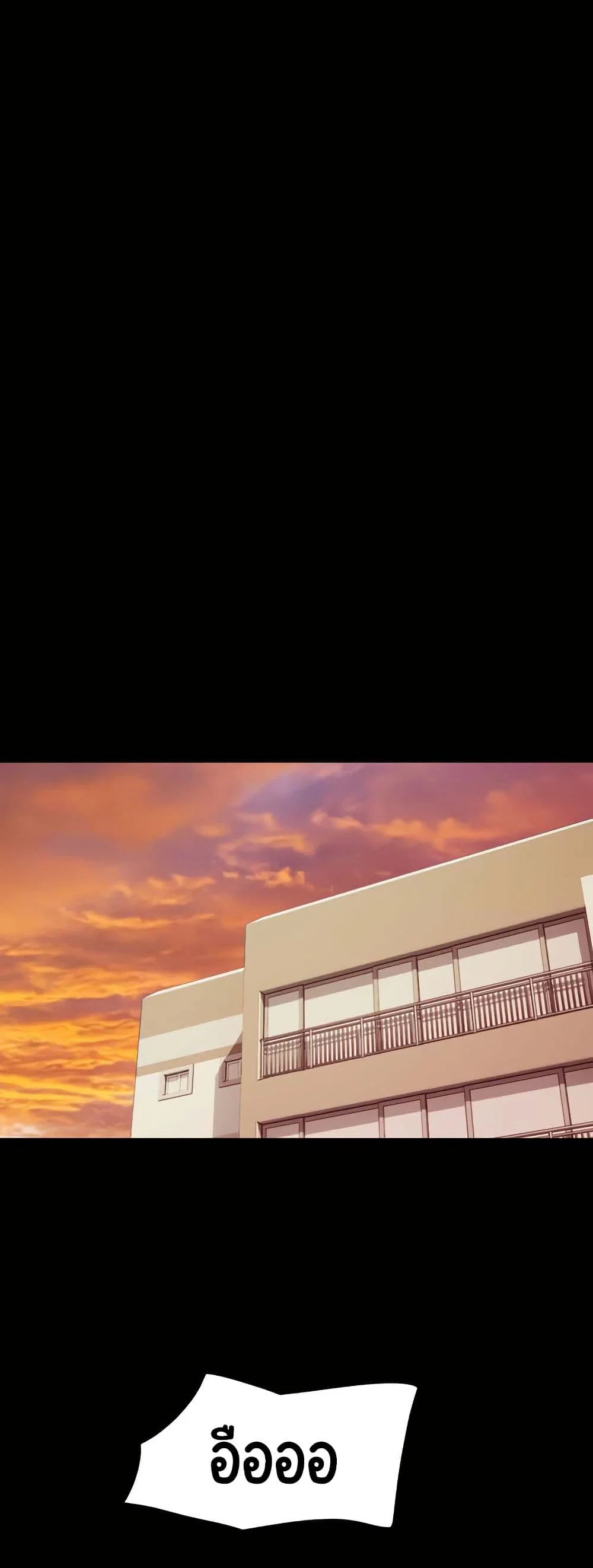 เสียง ตอนที่ 25 หน้า 10 - โดจินแปลไทย