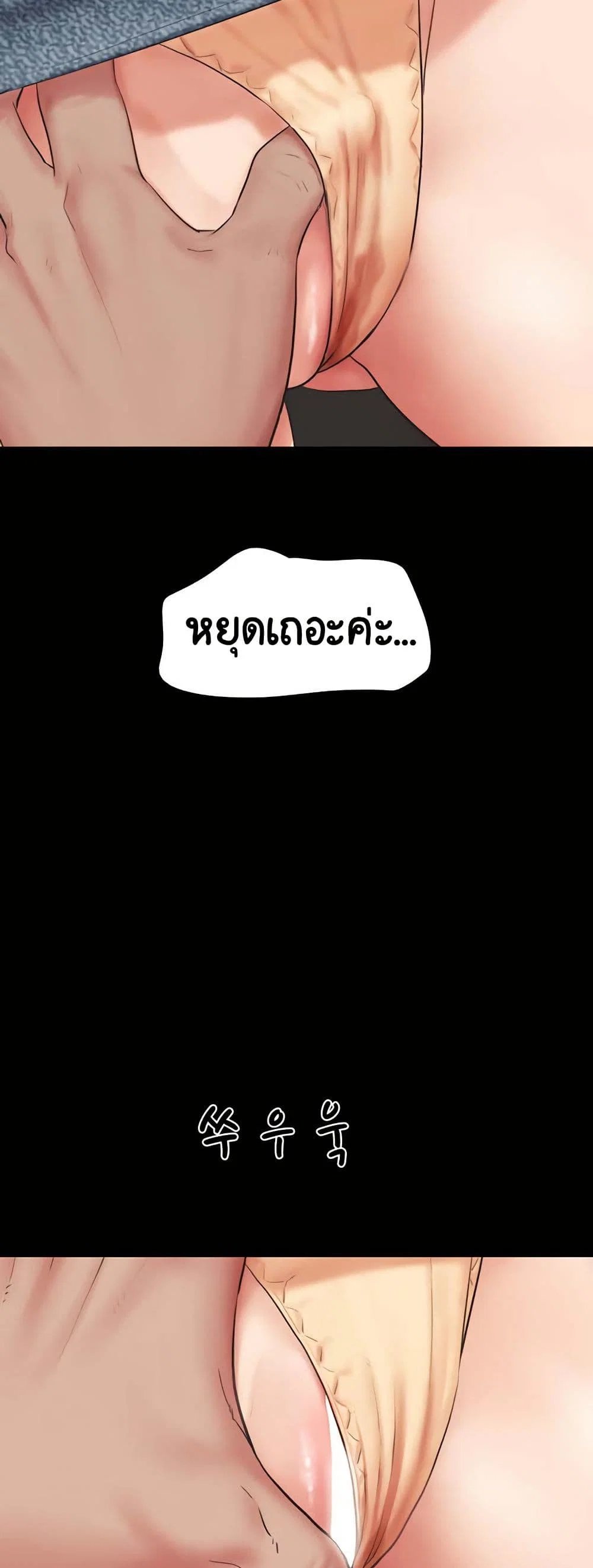 เสียง ตอนที่ 25 หน้า 13 - โดจินแปลไทย