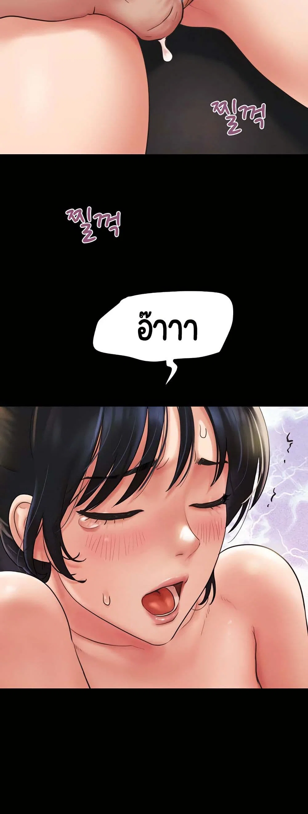 เสียง ตอนที่ 25 หน้า 14 - โดจินแปลไทย