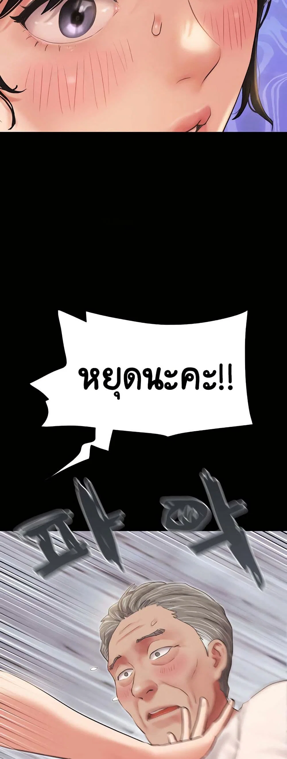 เสียง ตอนที่ 25 หน้า 17 - โดจินแปลไทย