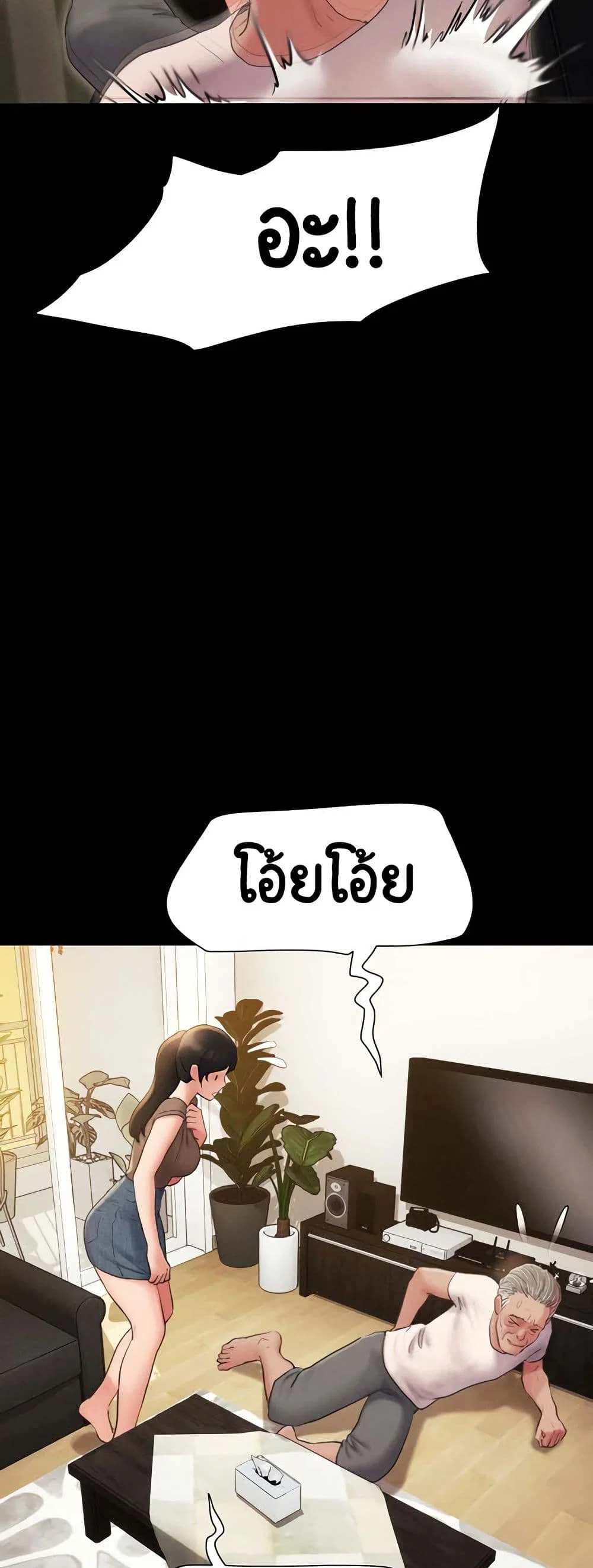 เสียง ตอนที่ 25 หน้า 19 - โดจินแปลไทย