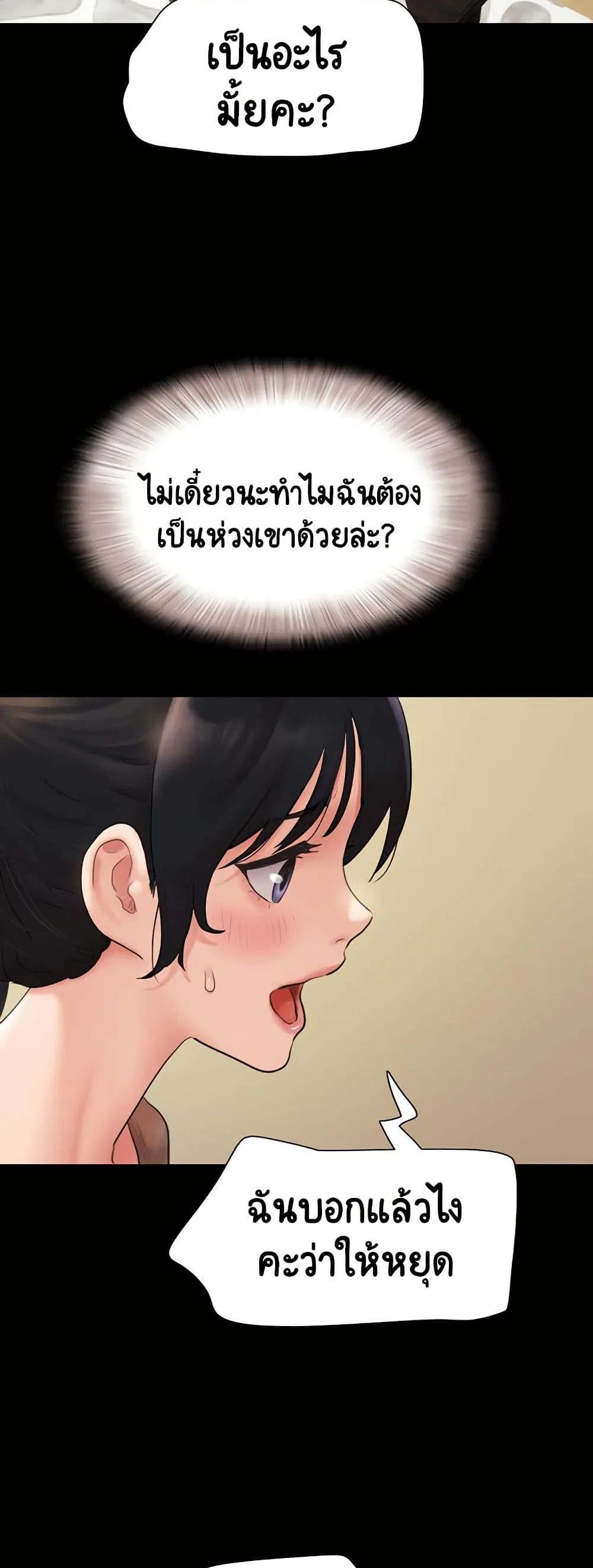 เสียง ตอนที่ 25 หน้า 20 - โดจินแปลไทย