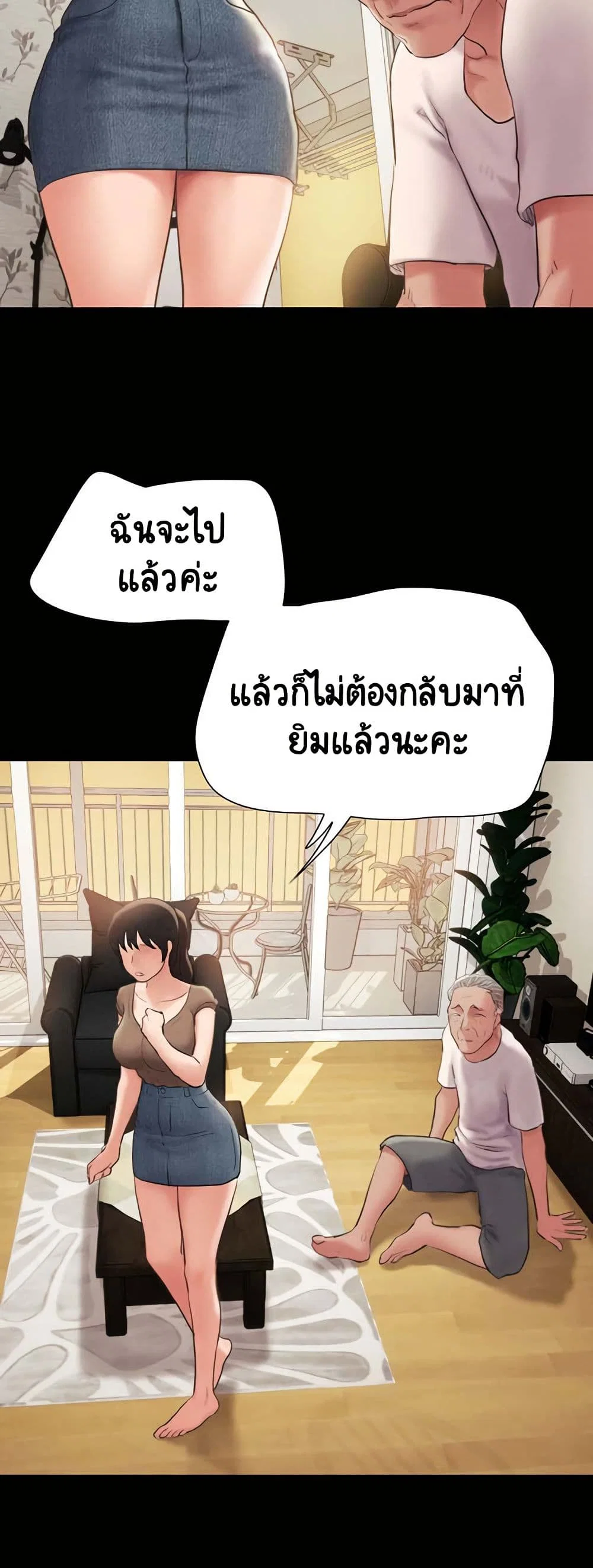 เสียง ตอนที่ 25 หน้า 22 - โดจินแปลไทย