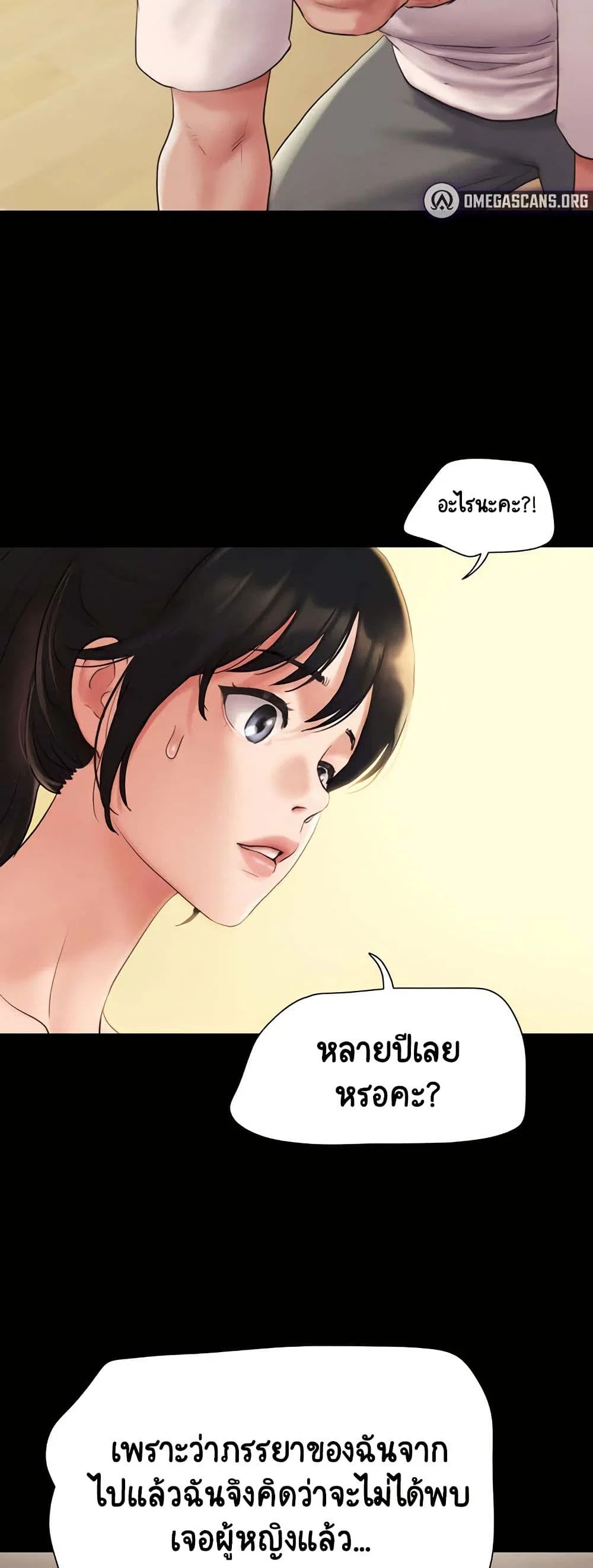 เสียง ตอนที่ 25 หน้า 26 - โดจินแปลไทย