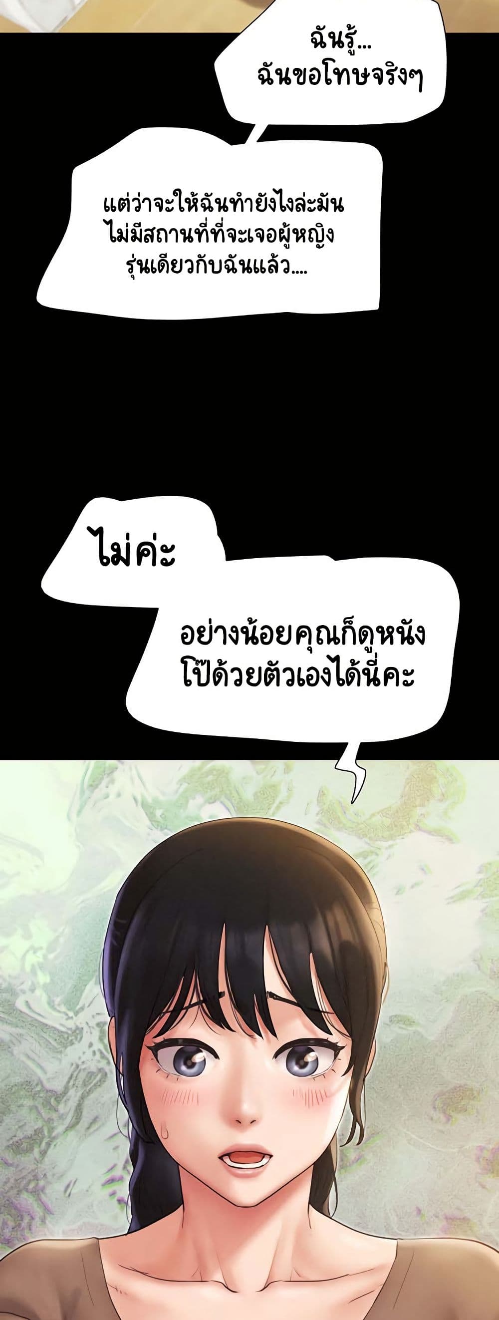 เสียง ตอนที่ 25 หน้า 29 - โดจินแปลไทย
