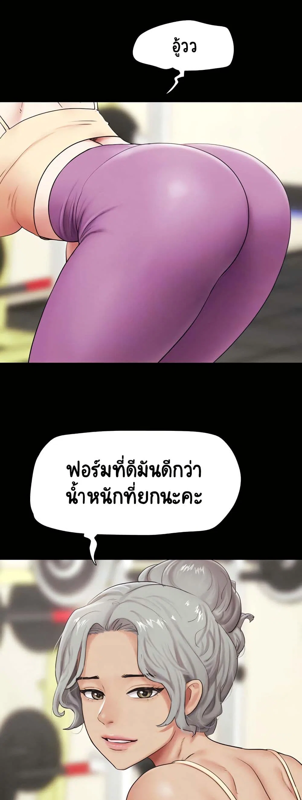 เสียง ตอนที่ 25 หน้า 3 - โดจินแปลไทย
