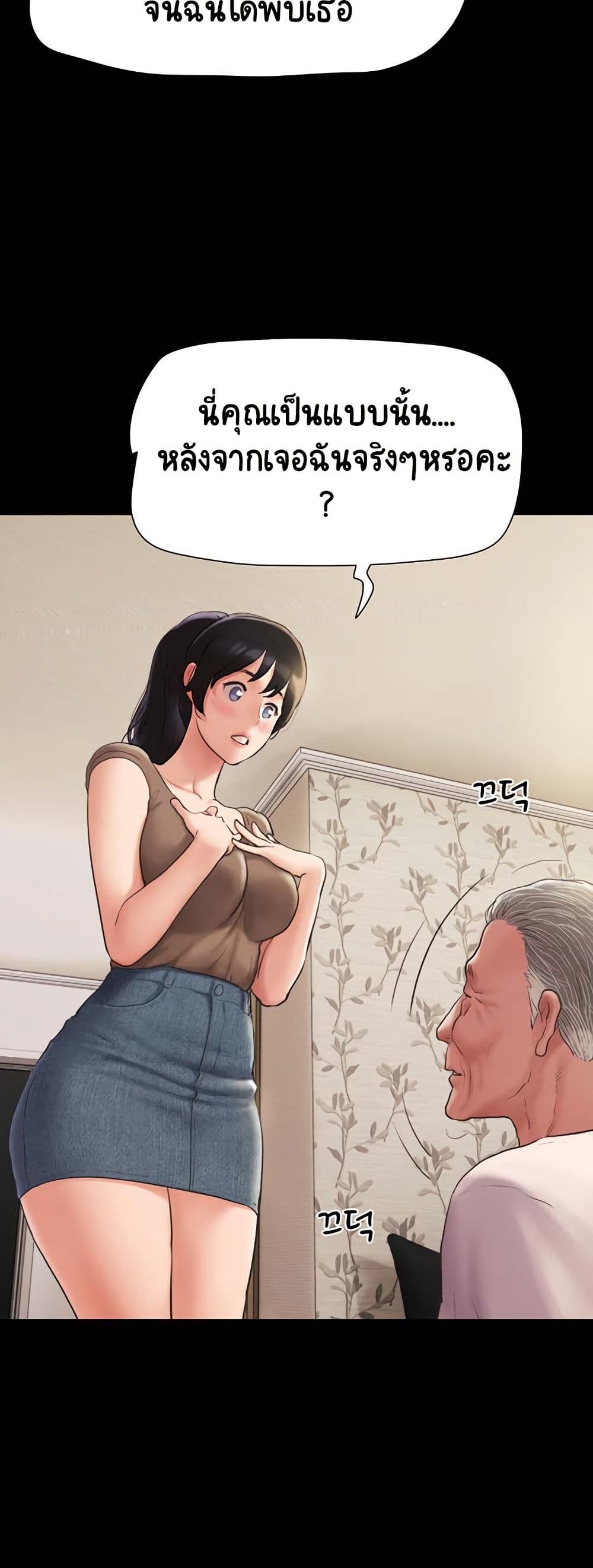 เสียง ตอนที่ 25 หน้า 31 - โดจินแปลไทย