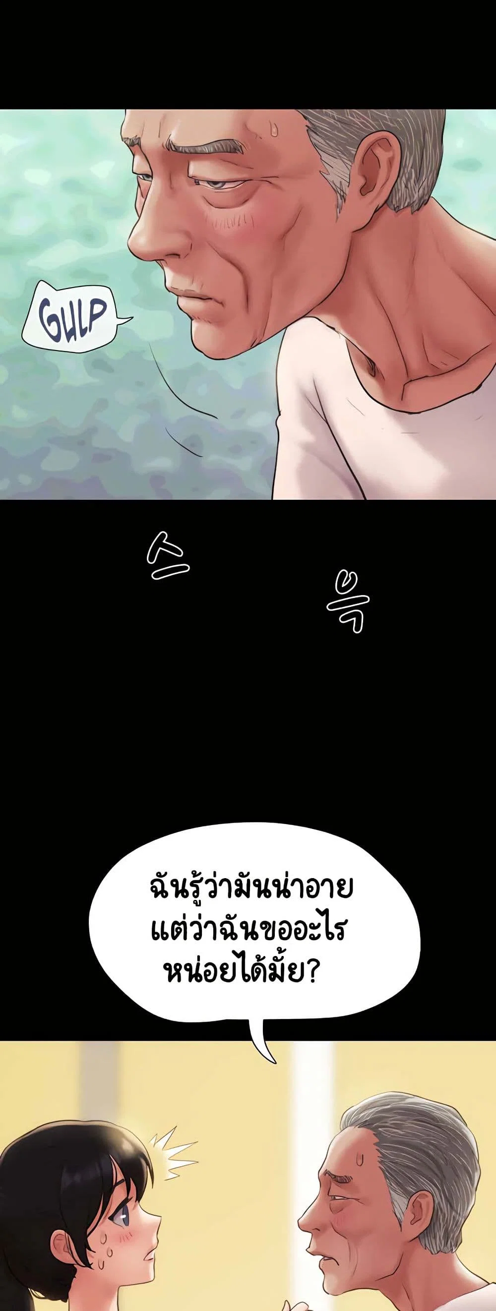เสียง ตอนที่ 25 หน้า 32 - โดจินแปลไทย