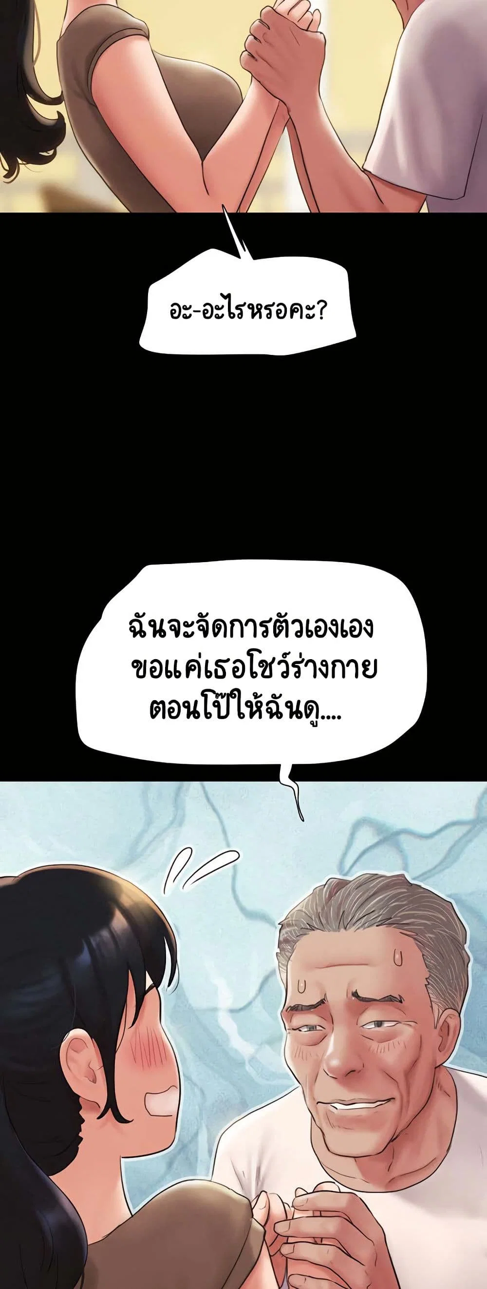 เสียง ตอนที่ 25 หน้า 33 - โดจินแปลไทย