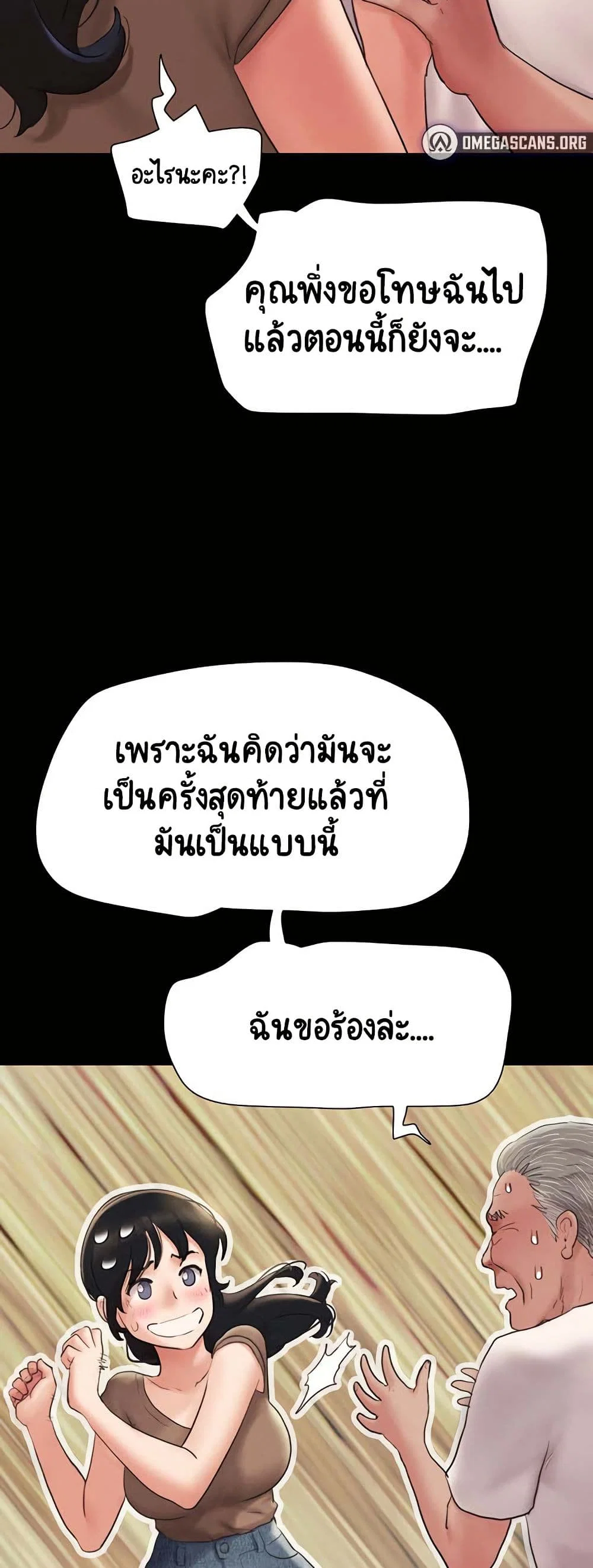เสียง ตอนที่ 25 หน้า 34 - โดจินแปลไทย