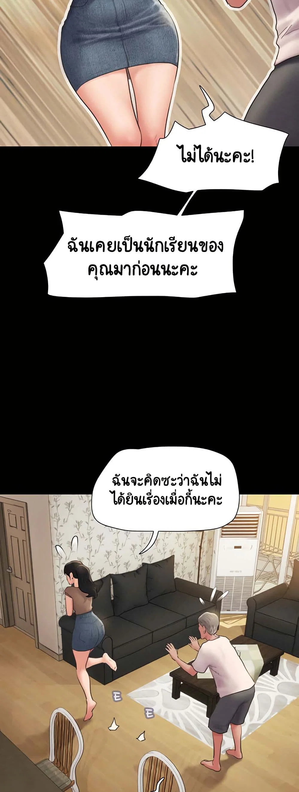 เสียง ตอนที่ 25 หน้า 35 - โดจินแปลไทย