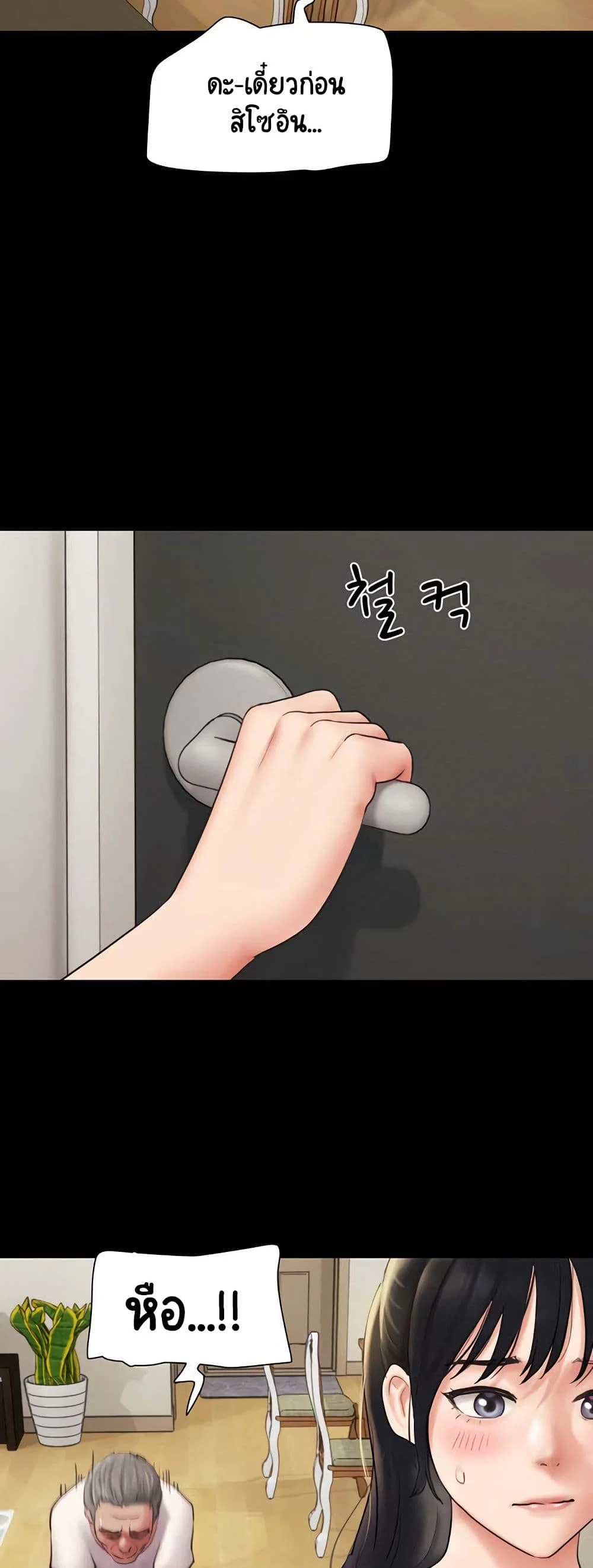 เสียง ตอนที่ 25 หน้า 36 - โดจินแปลไทย