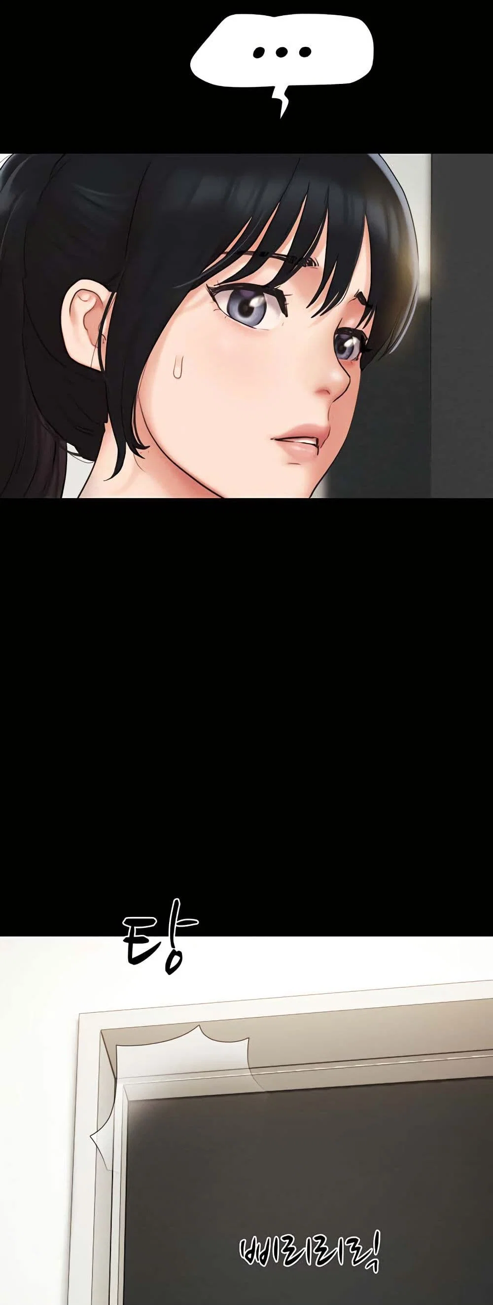 เสียง ตอนที่ 25 หน้า 38 - โดจินแปลไทย