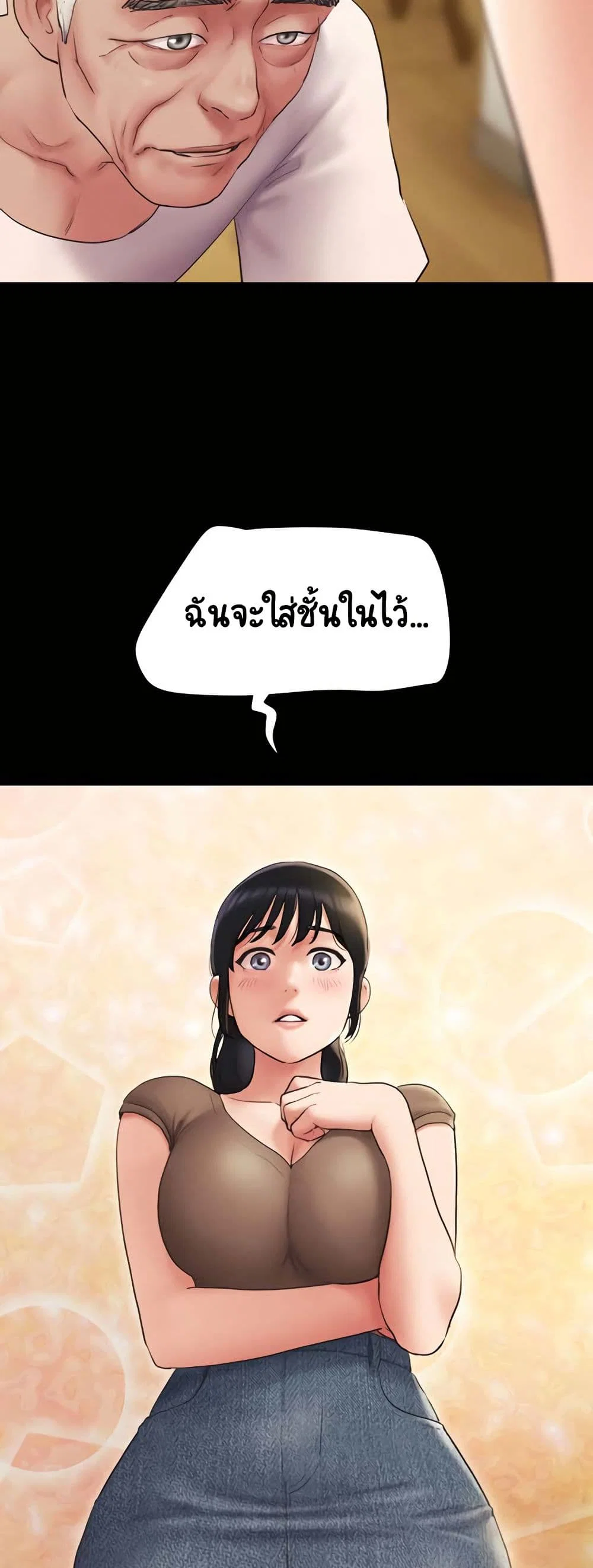 เสียง ตอนที่ 25 หน้า 40 - โดจินแปลไทย