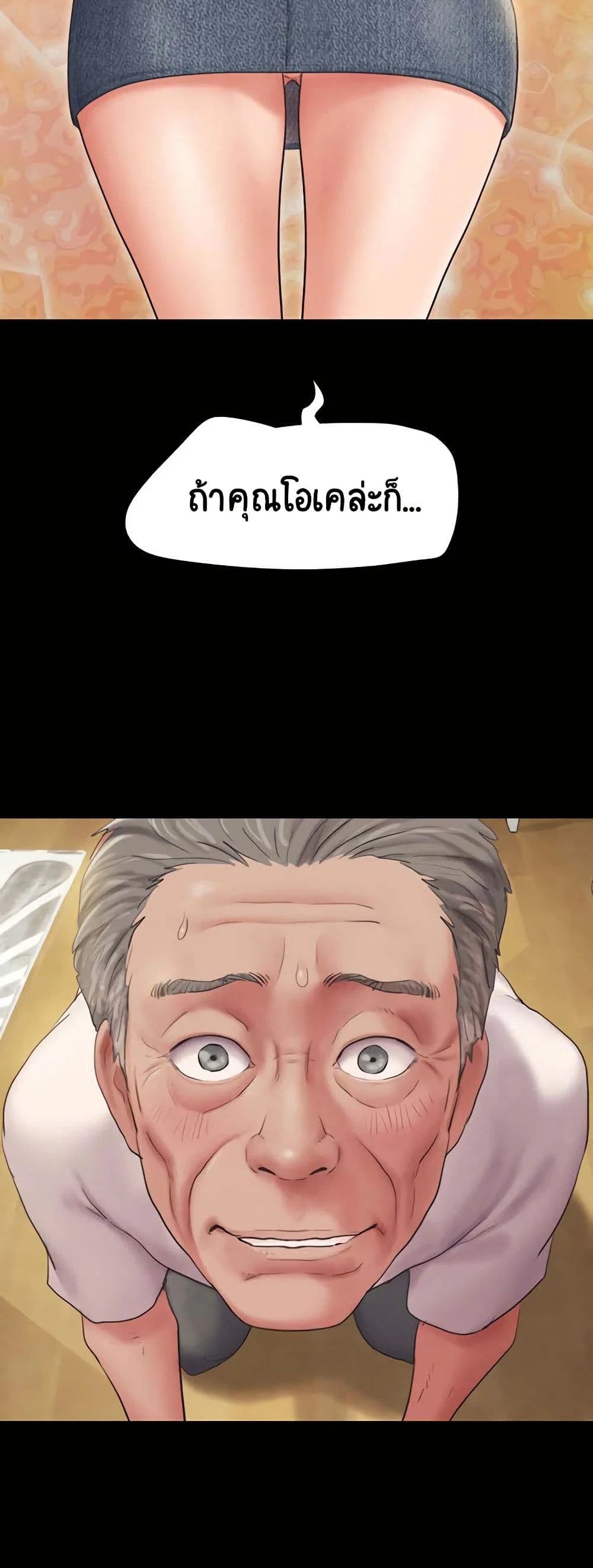เสียง ตอนที่ 25 หน้า 41 - โดจินแปลไทย