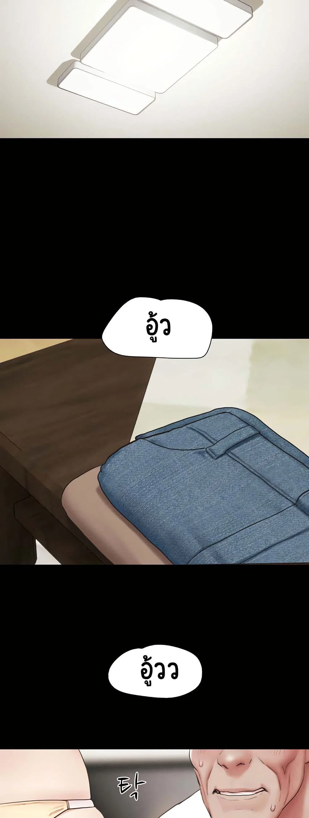 เสียง ตอนที่ 25 หน้า 43 - โดจินแปลไทย