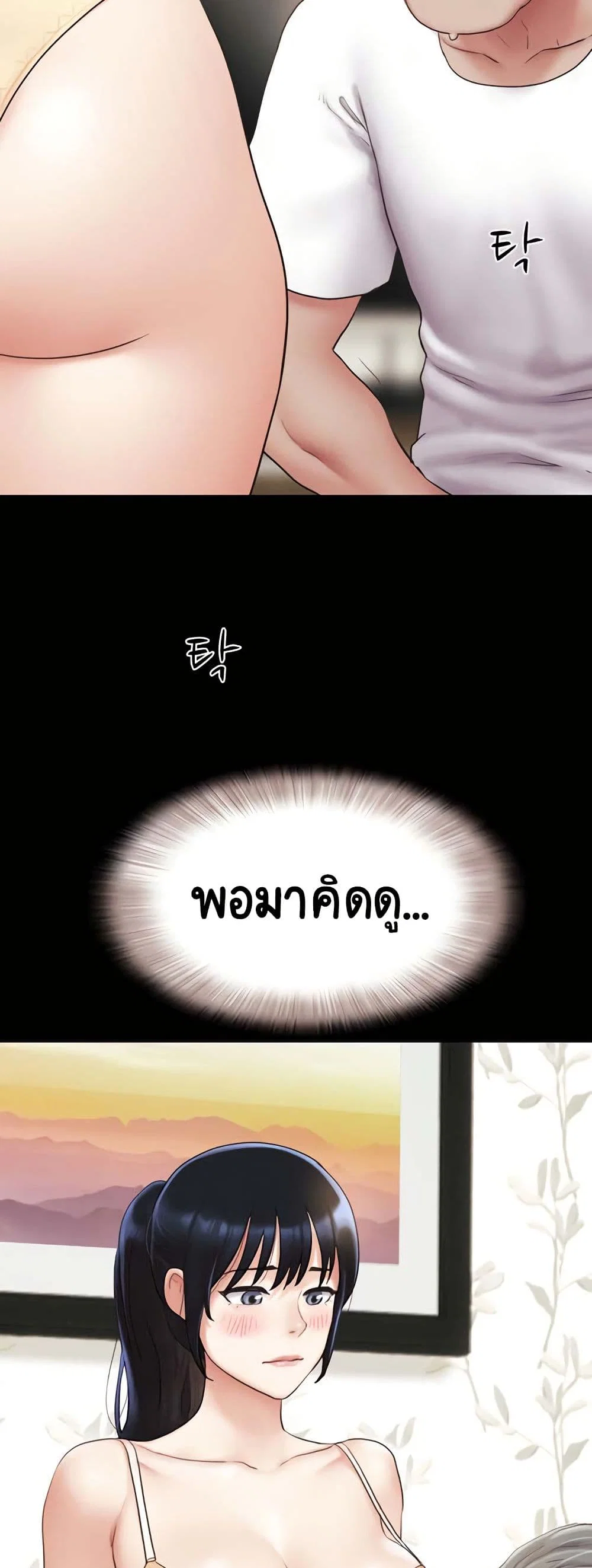 เสียง ตอนที่ 25 หน้า 44 - โดจินแปลไทย