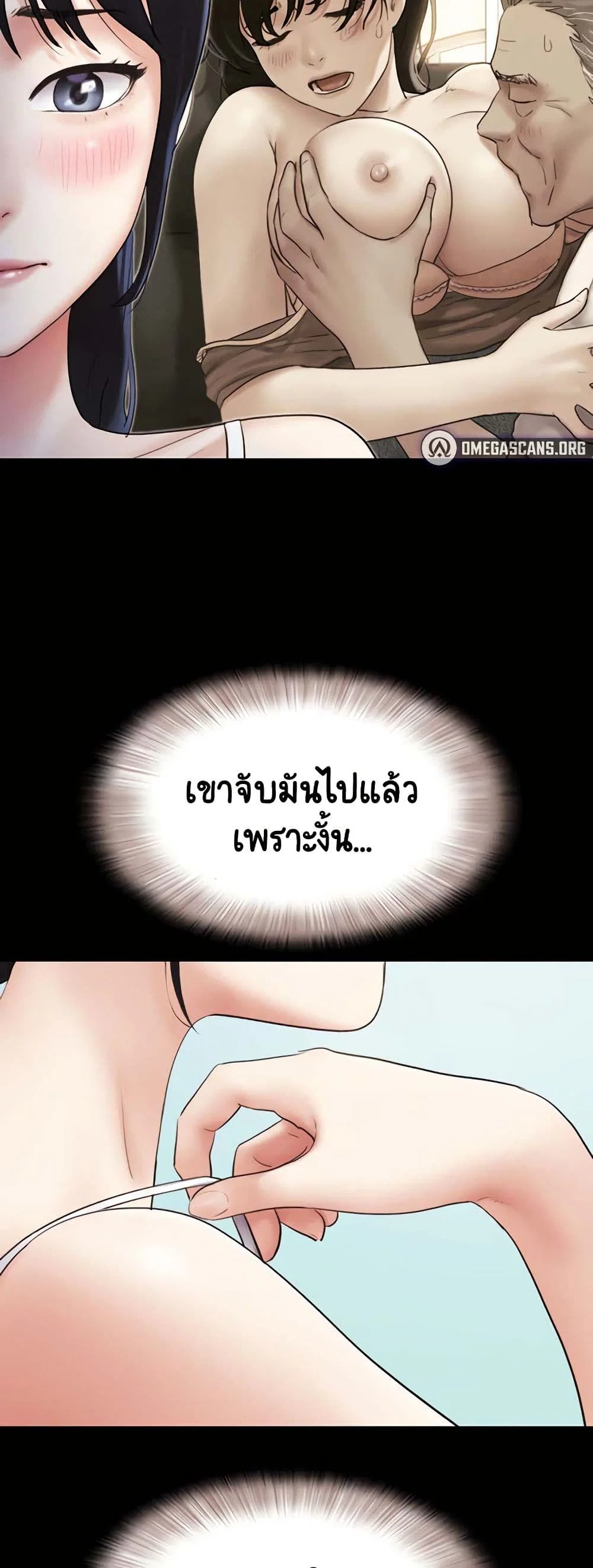 เสียง ตอนที่ 25 หน้า 48 - โดจินแปลไทย