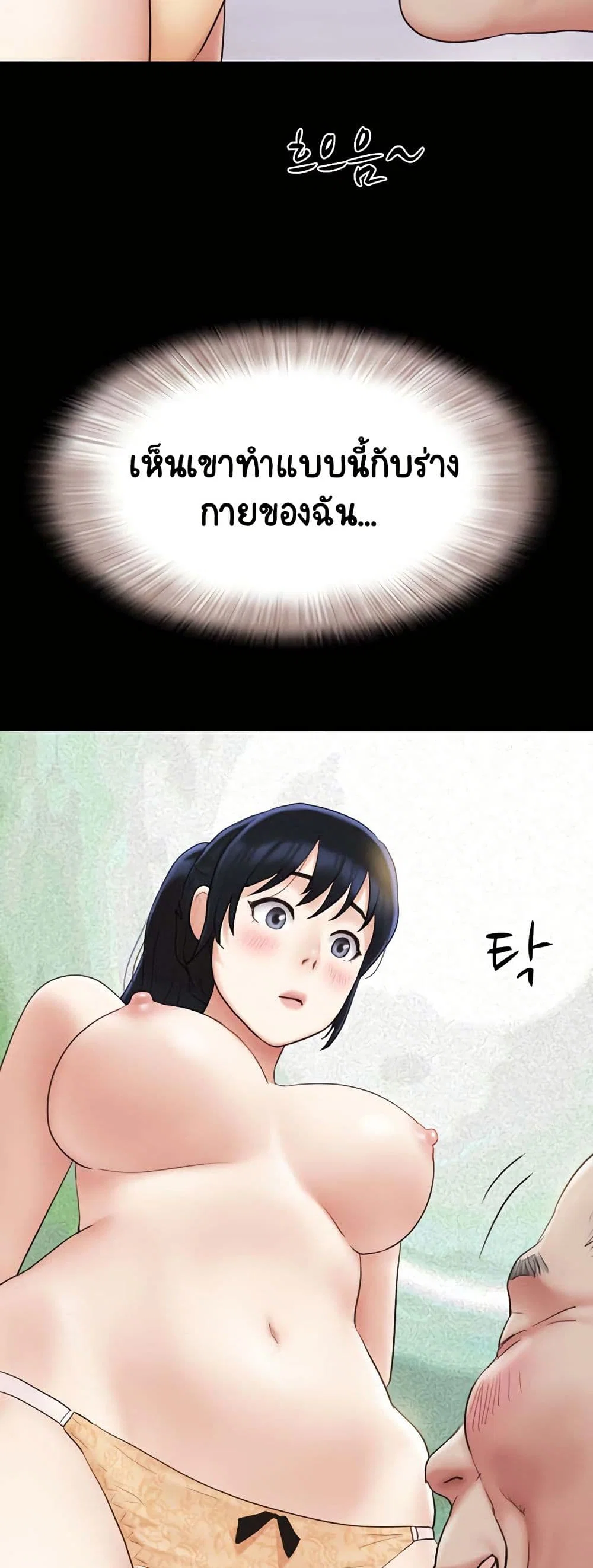 เสียง ตอนที่ 25 หน้า 53 - โดจินแปลไทย