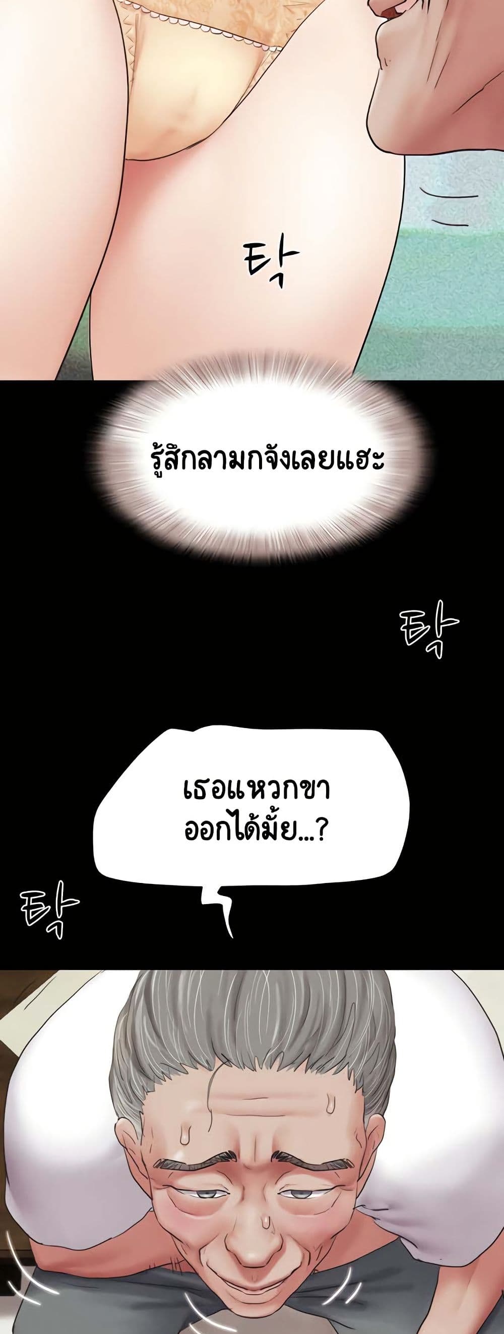 เสียง ตอนที่ 25 หน้า 54 - โดจินแปลไทย