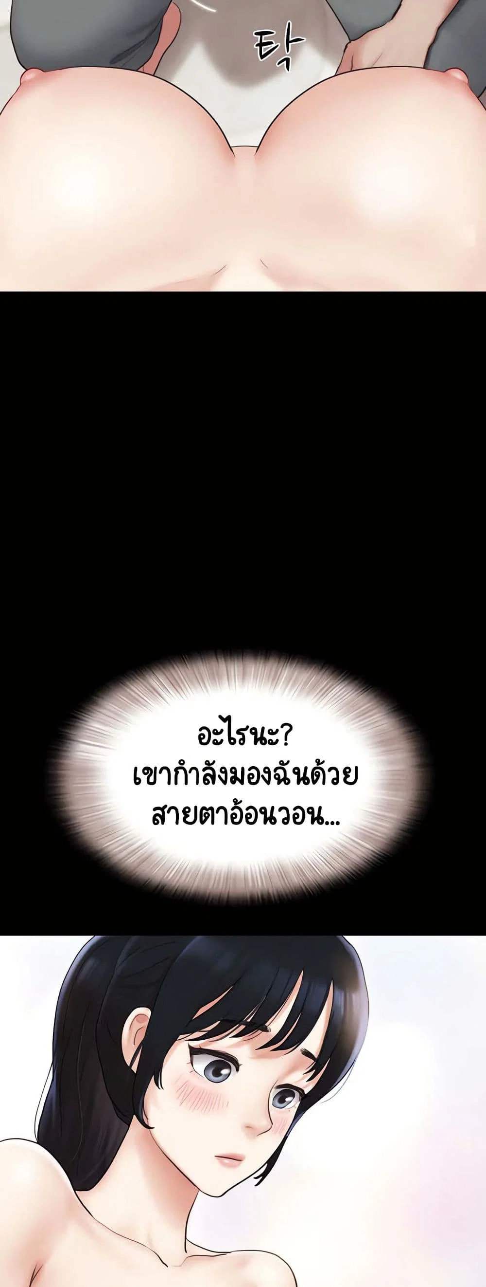 เสียง ตอนที่ 25 หน้า 55 - โดจินแปลไทย