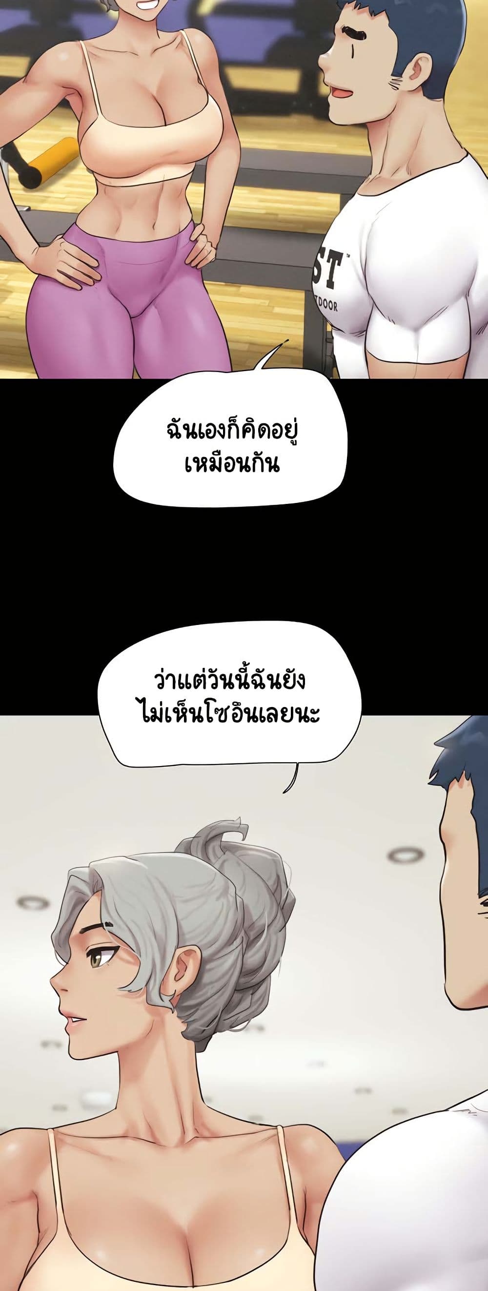 เสียง ตอนที่ 25 หน้า 6 - โดจินแปลไทย
