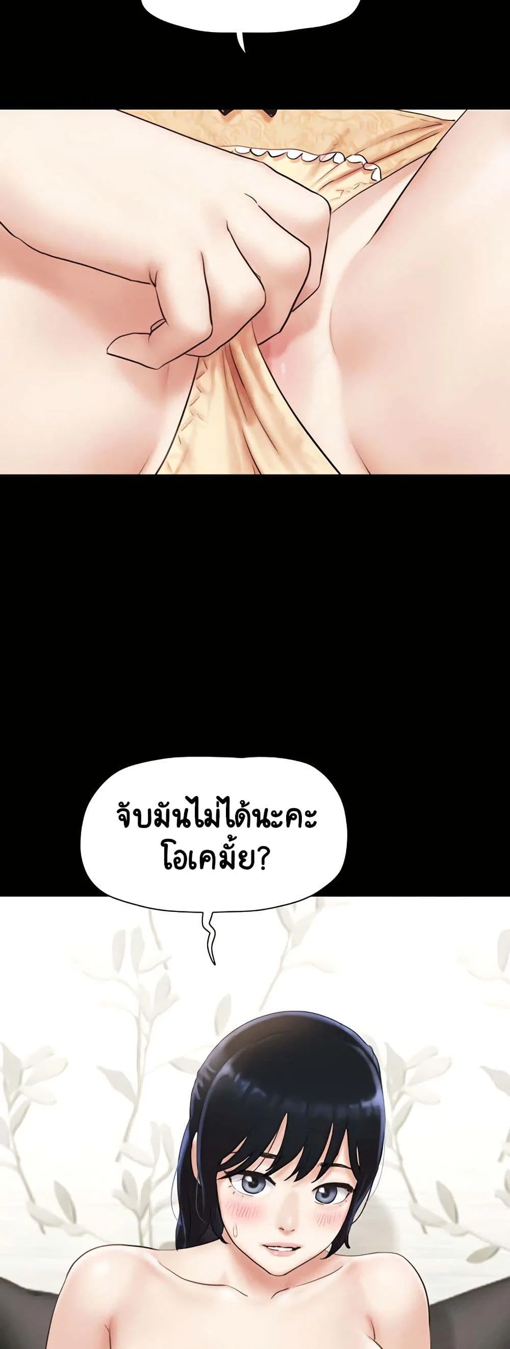เสียง ตอนที่ 25 หน้า 60 - โดจินแปลไทย
