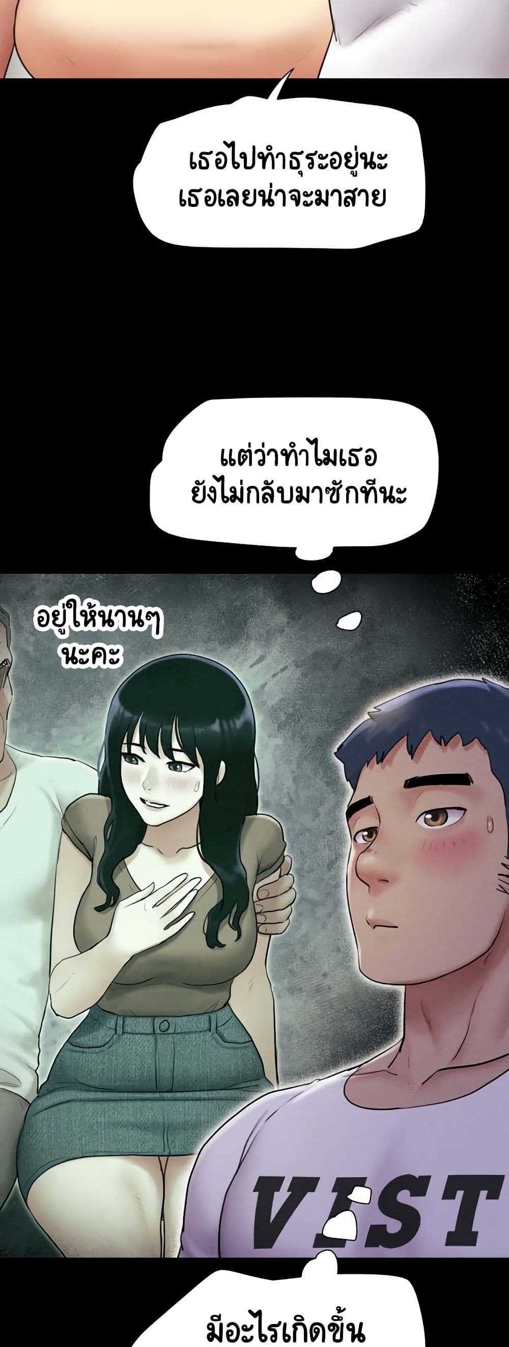 เสียง ตอนที่ 25 หน้า 7 - โดจินแปลไทย
