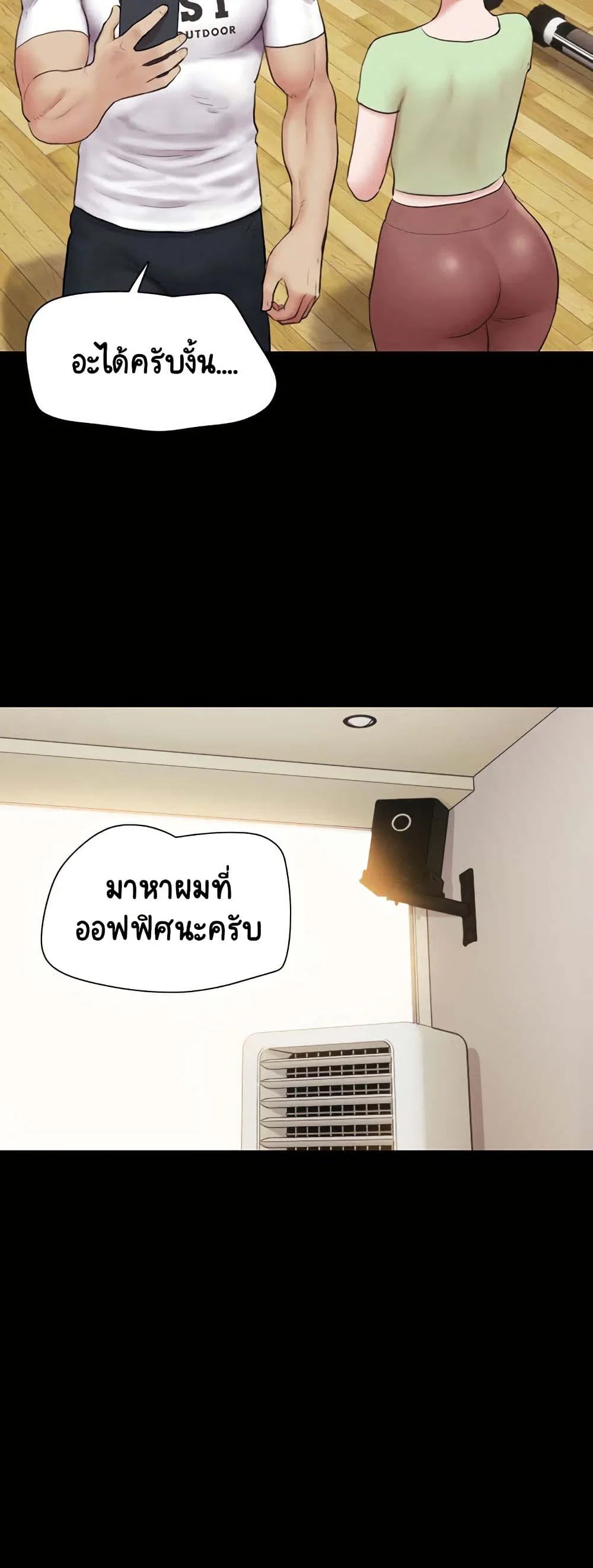 เสียง ตอนที่ 25 หน้า 9 - โดจินแปลไทย