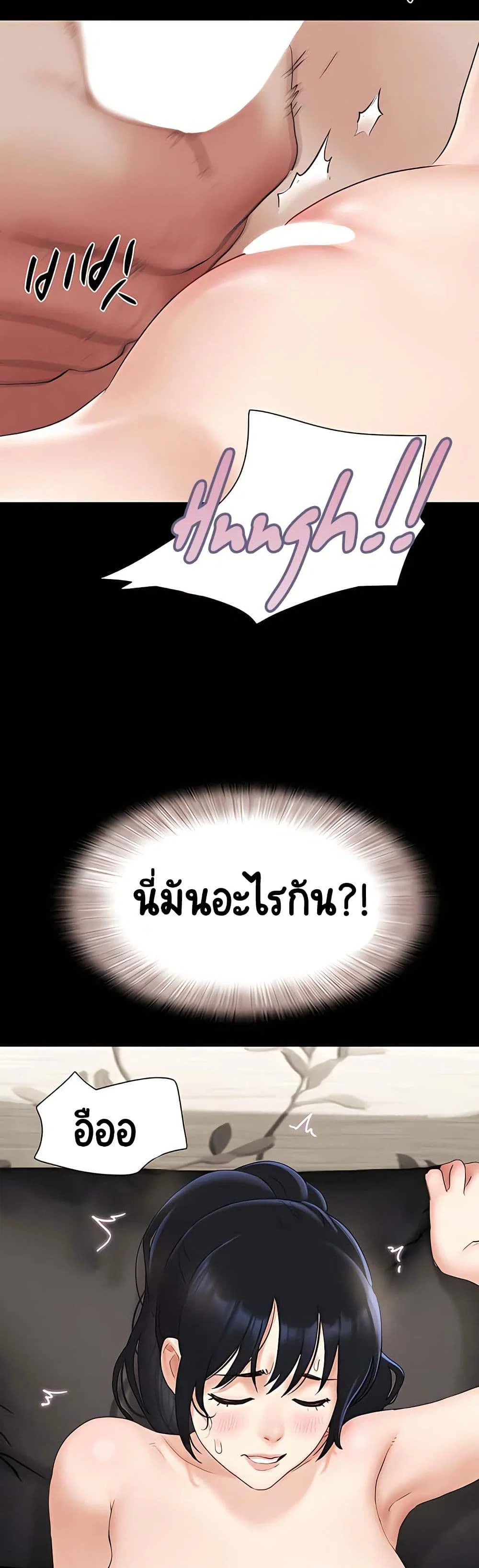 เสียง ตอนที่ 26 หน้า 10 - โดจินแปลไทย