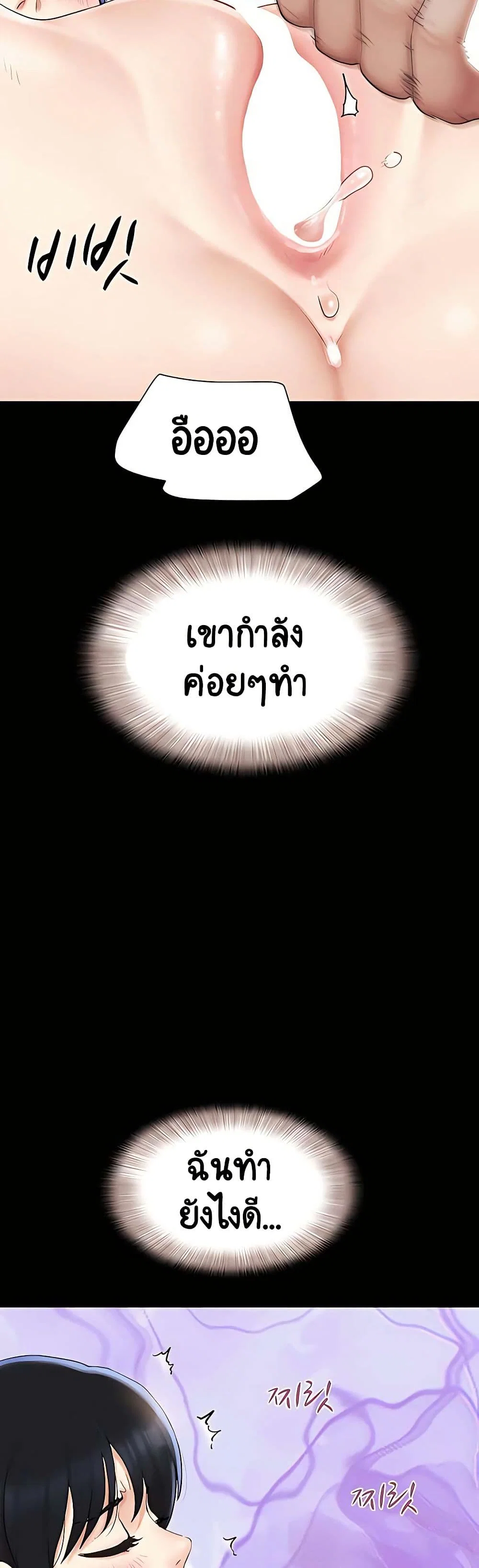 เสียง ตอนที่ 26 หน้า 12 - โดจินแปลไทย