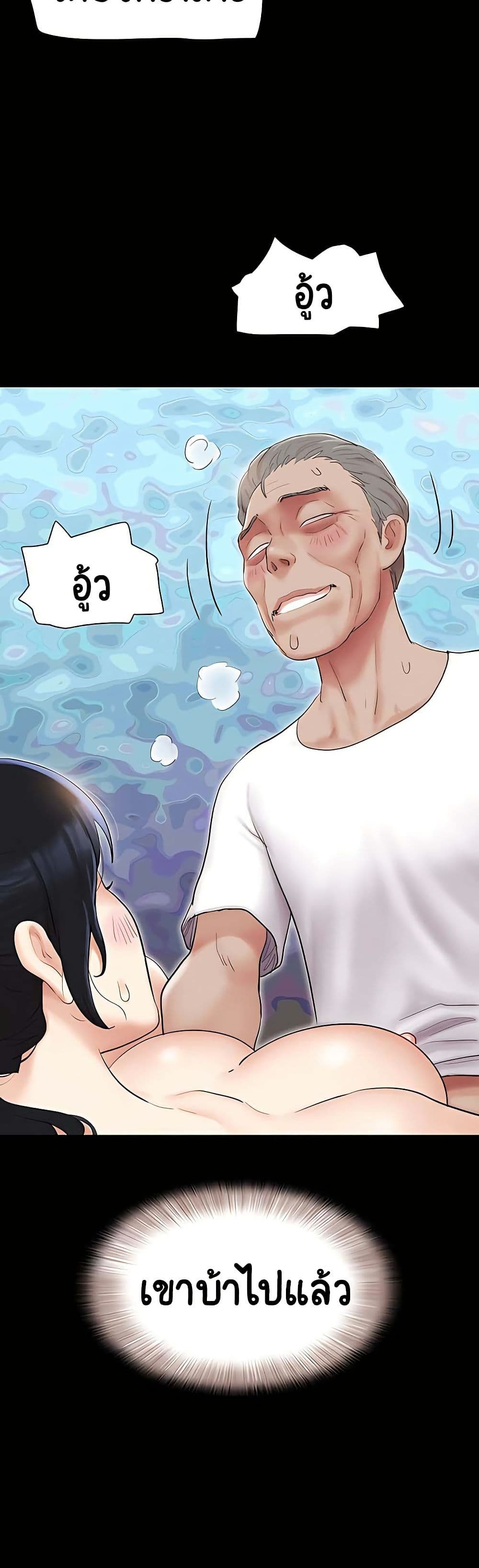 เสียง ตอนที่ 26 หน้า 19 - โดจินแปลไทย