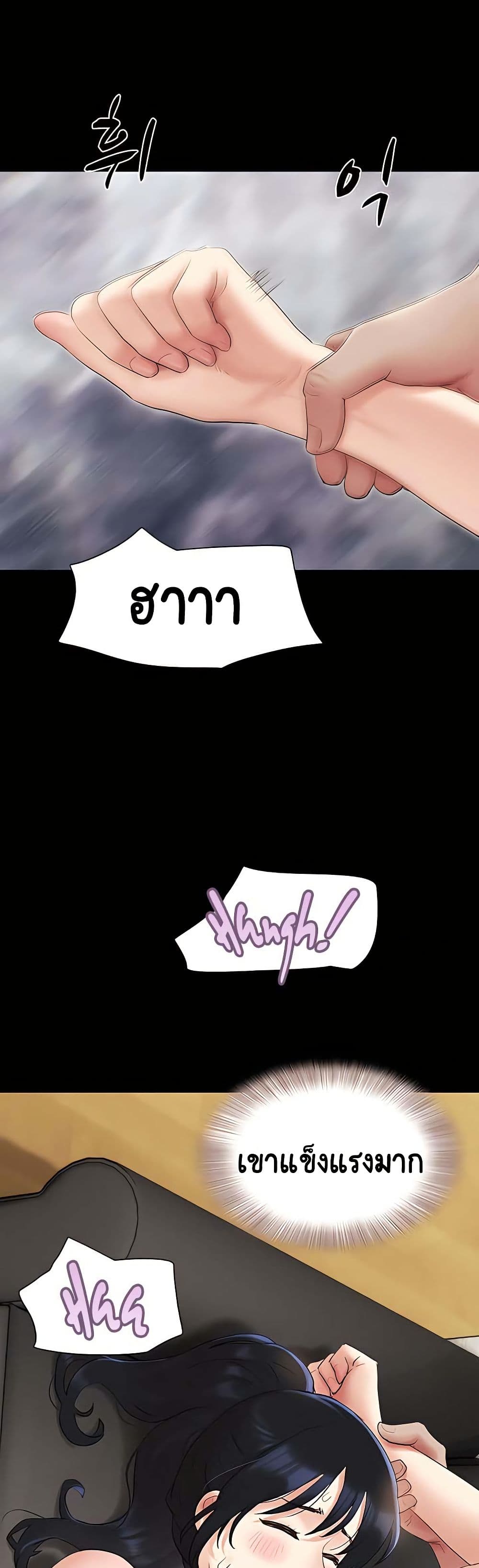 เสียง ตอนที่ 26 หน้า 20 - โดจินแปลไทย
