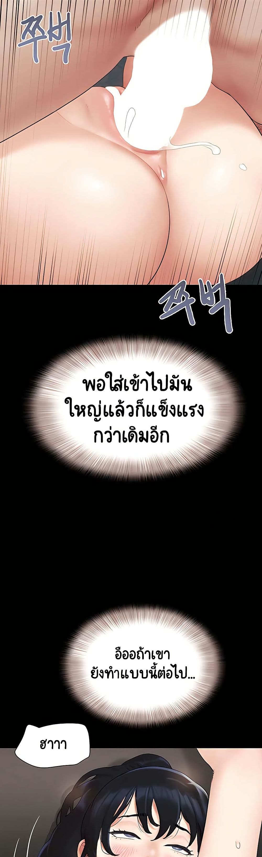 เสียง ตอนที่ 26 หน้า 22 - โดจินแปลไทย