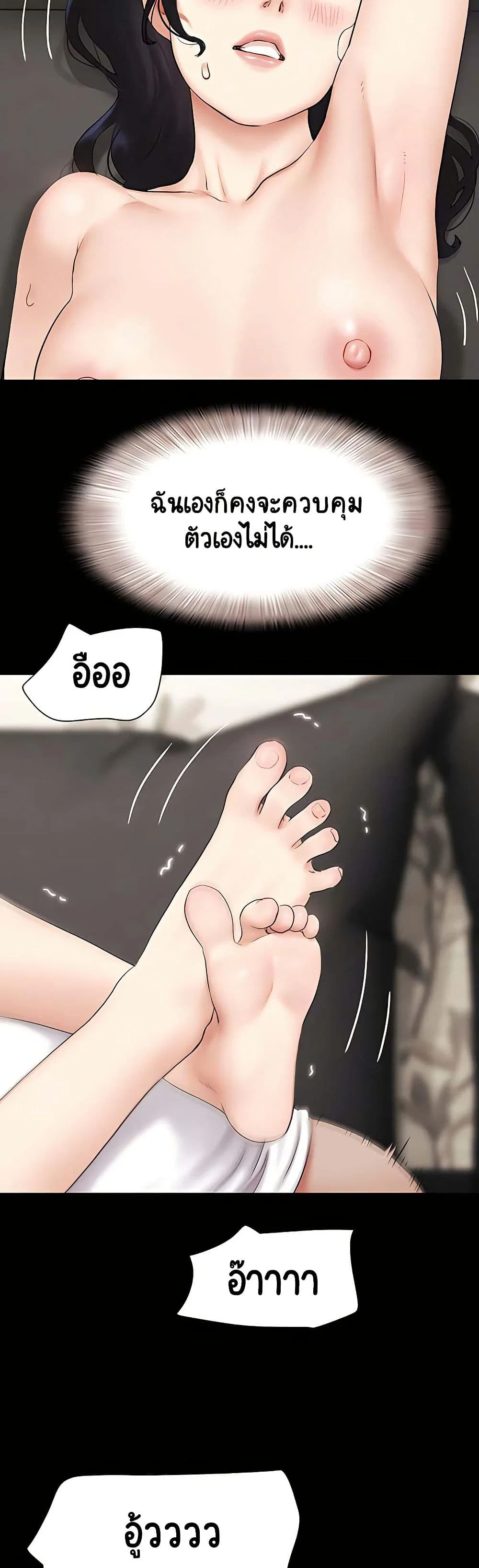 เสียง ตอนที่ 26 หน้า 23 - โดจินแปลไทย