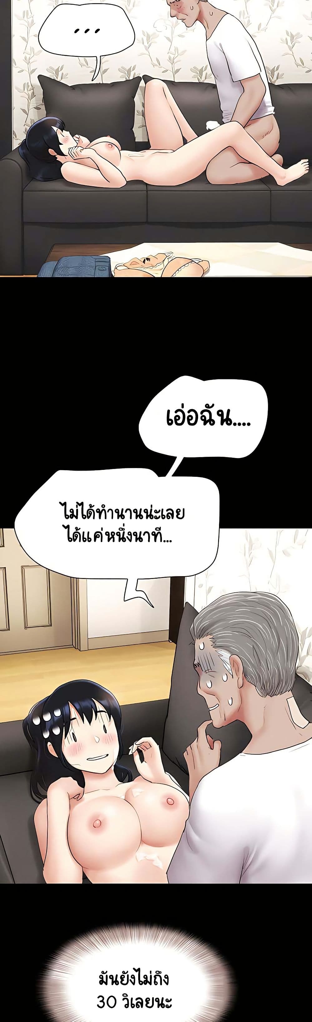 เสียง ตอนที่ 26 หน้า 26 - โดจินแปลไทย